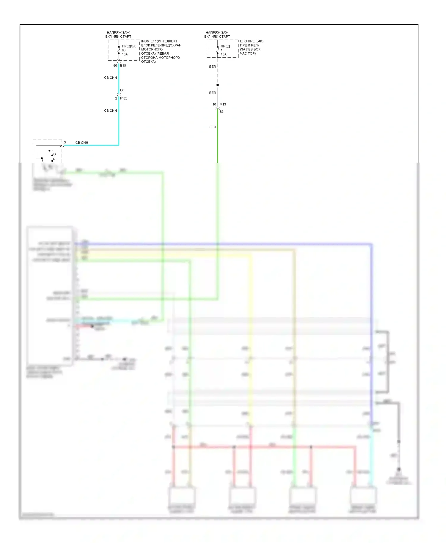 Rogue Nissan II (2013-2016): Электросхема заднего гидролокатора 