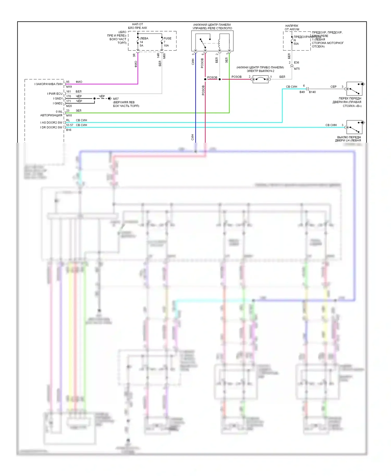 Rogue Nissan II (2013-2016): Стеклоподъемники электросхема 