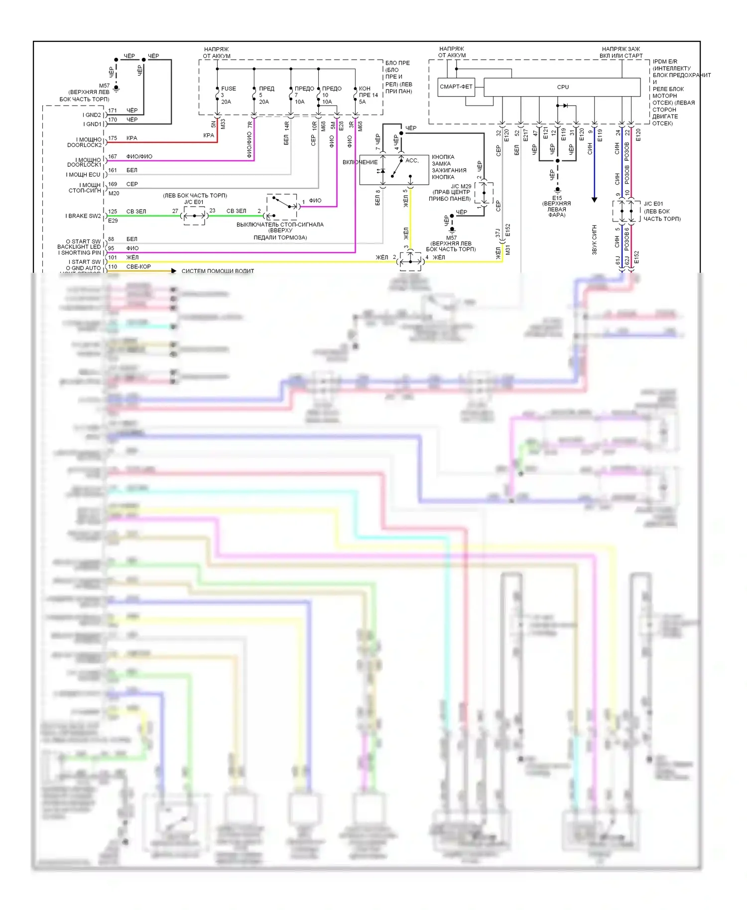 Rogue Nissan II (2013-2016): Электросхема центрального замка с интеллектуальным ключом (1 из 2) 