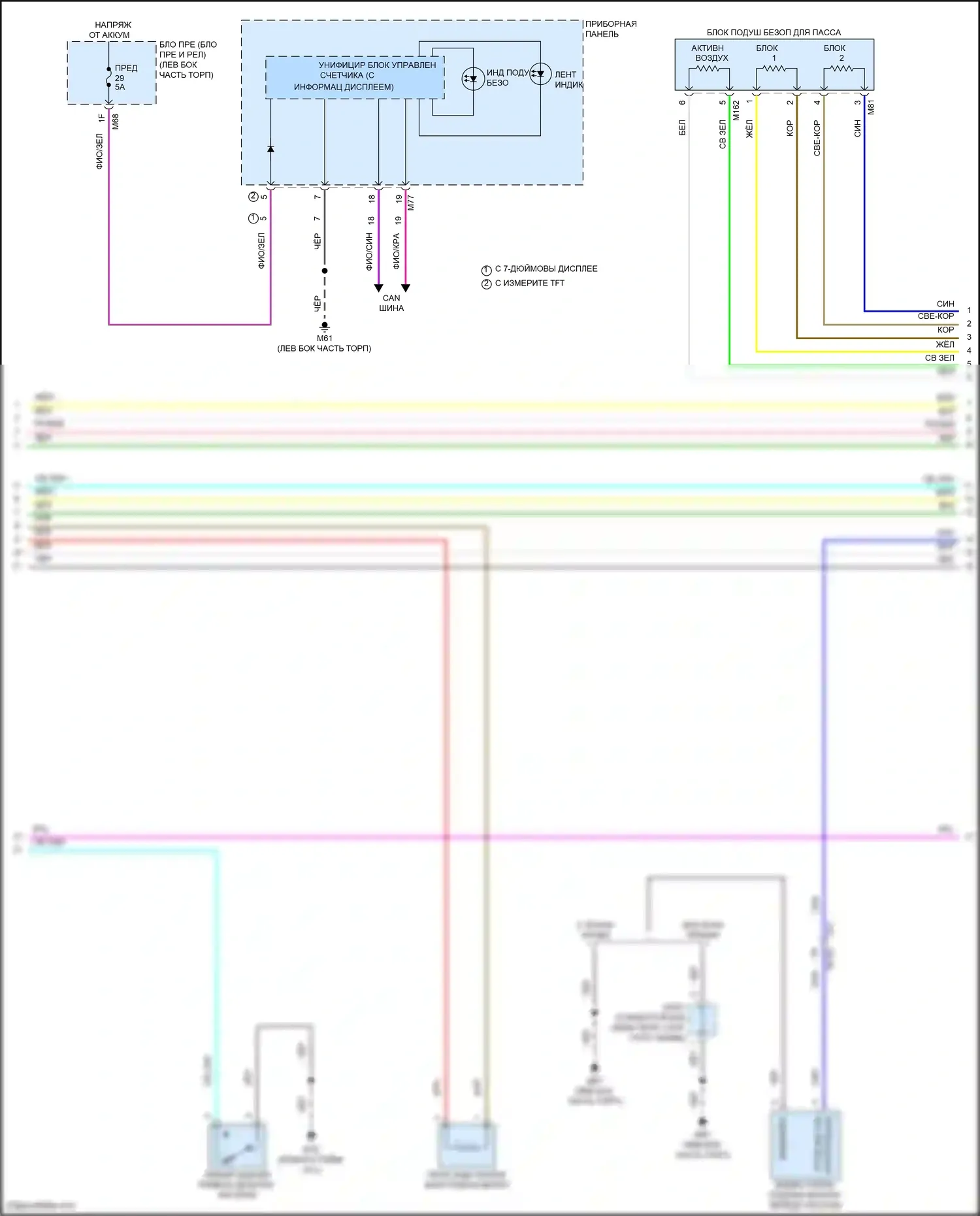 Rogue Nissan III (2020-2024): Электросхема подушек безопасности (3 из 4) 