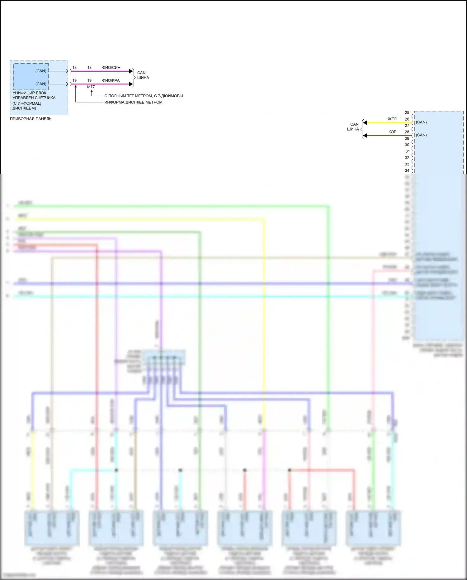 Rogue Nissan III (2020-2024): Электросхема гидролокатора (2 из 2) 