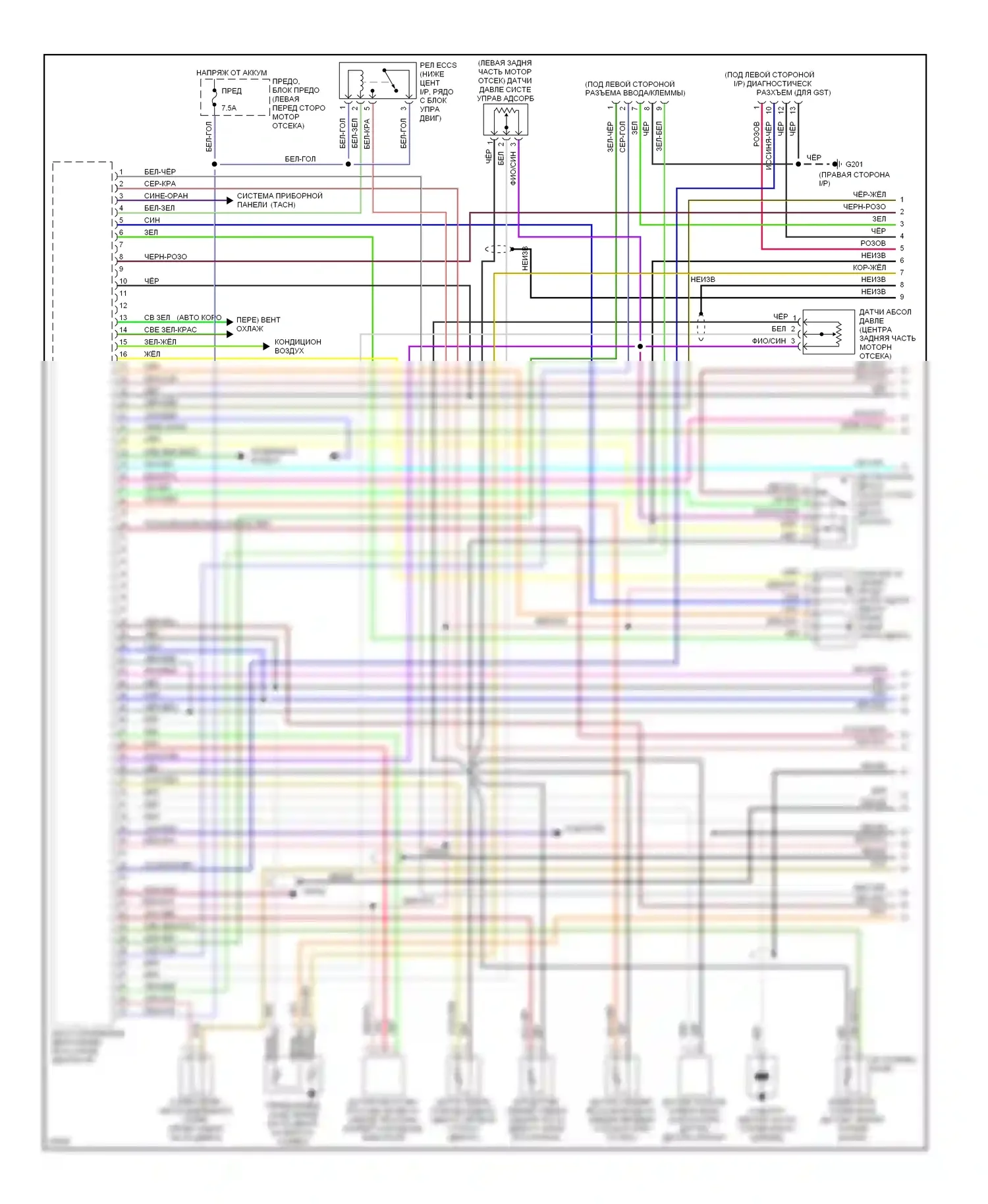 Sentra Nissan B14 (1994-1999): Электросхема двигателя 1.6ls (1 из 3) 