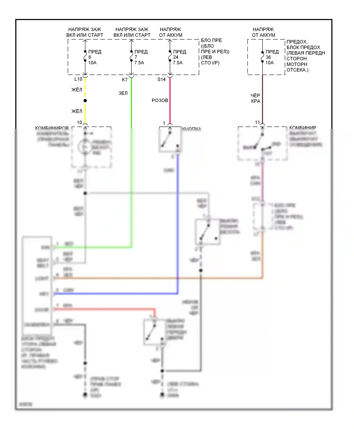 Sentra Nissan B14 (1994-1999): Электросхемы системы сигнализации, без центрального замка 