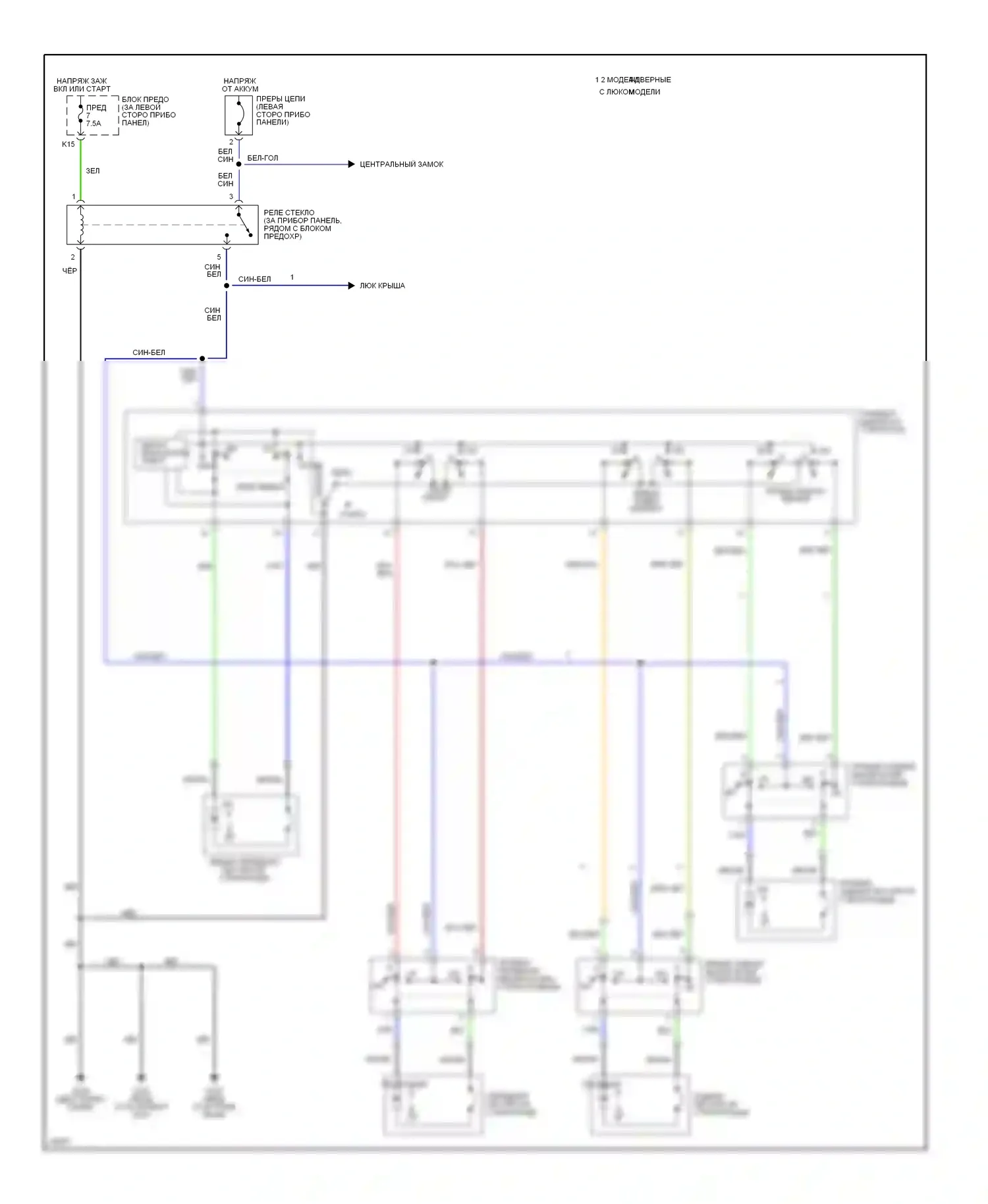 Sentra Nissan B14 (1994-1999): Электросхема стеклоподъемника 