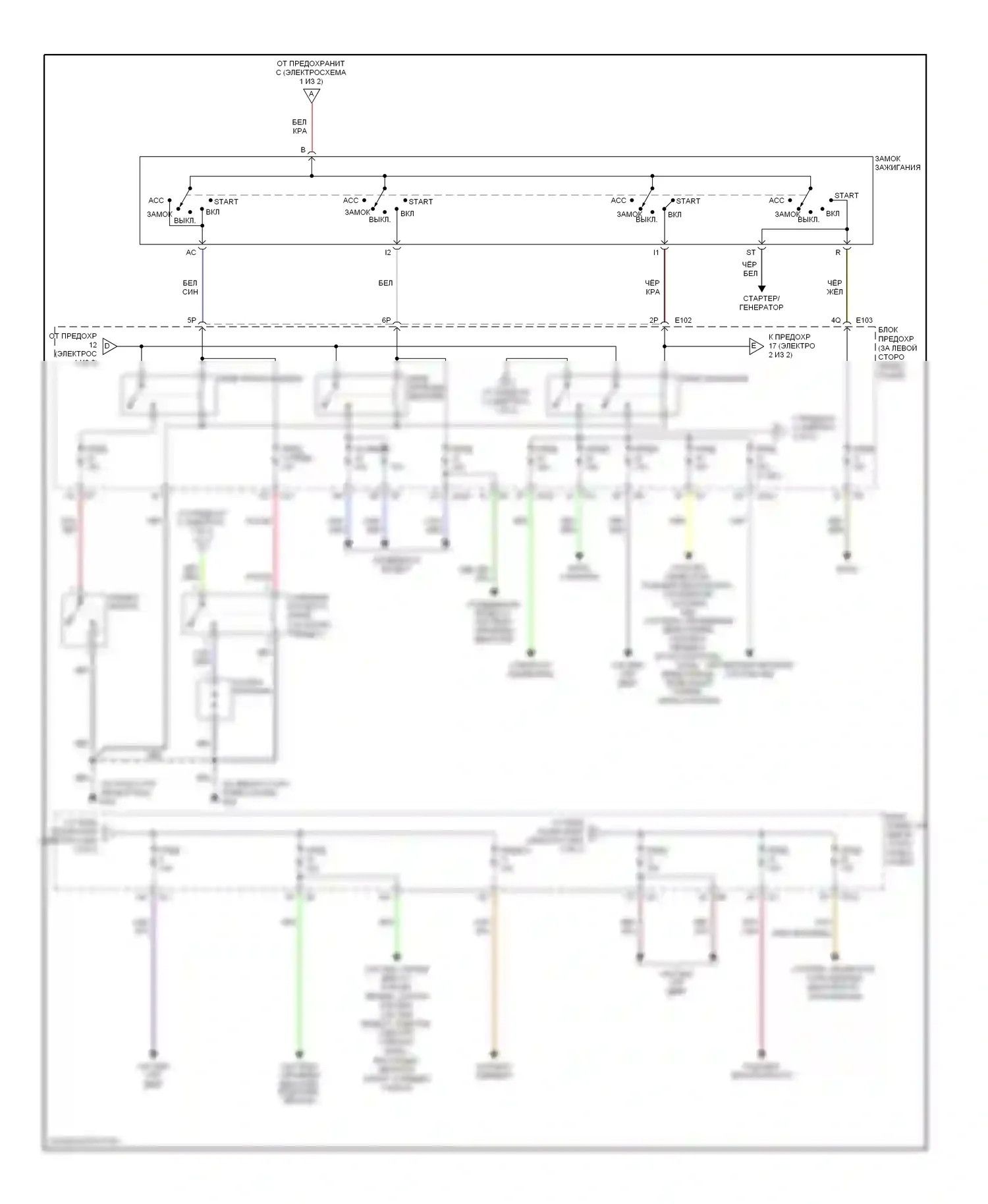 Sentra Nissan B15 (1998-2006): Электросхема блока предохранителей реле (2 из 2) 