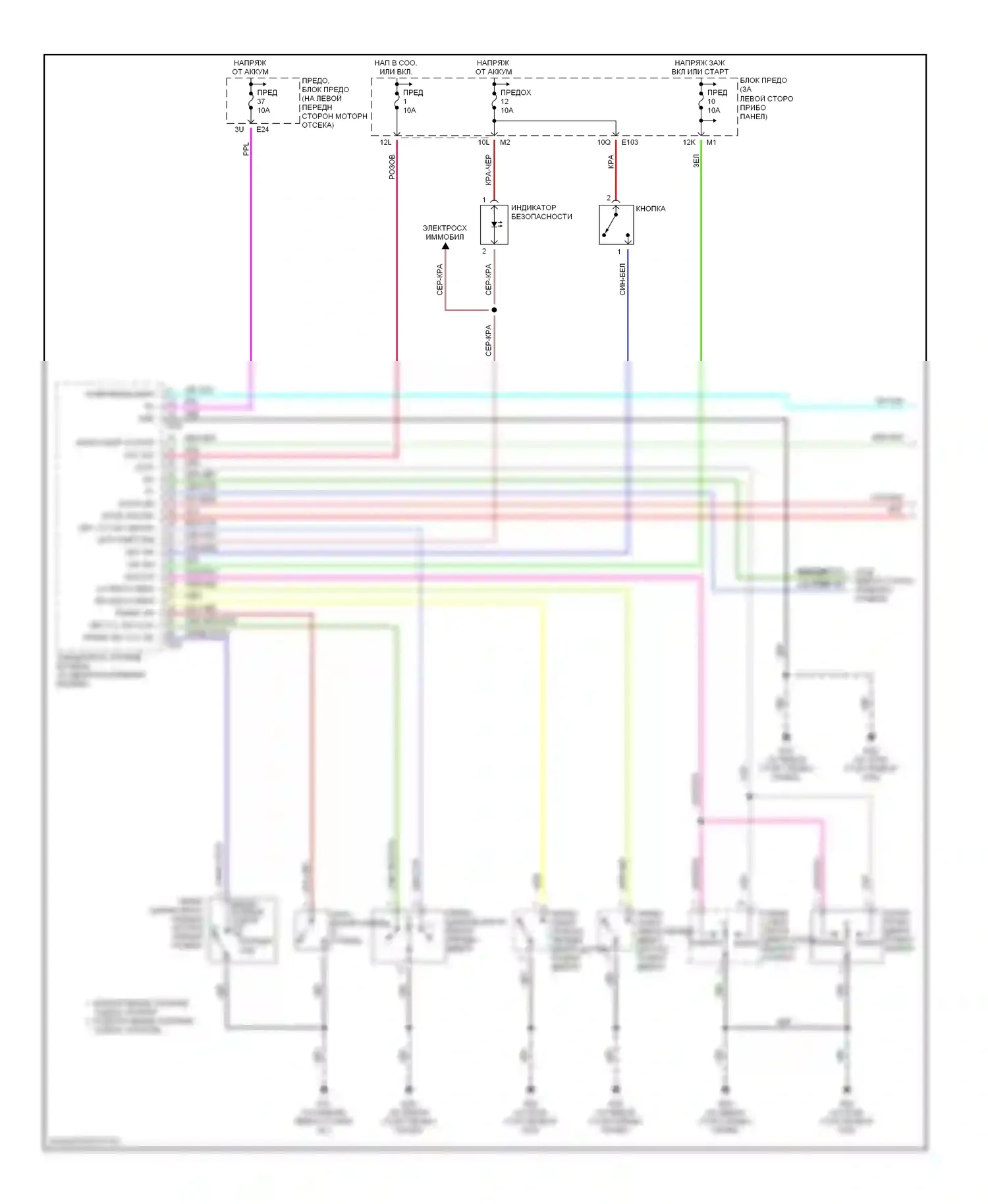 Sentra Nissan B15 (1998-2006): Электросхема защиты от взлома (1 из 2) 