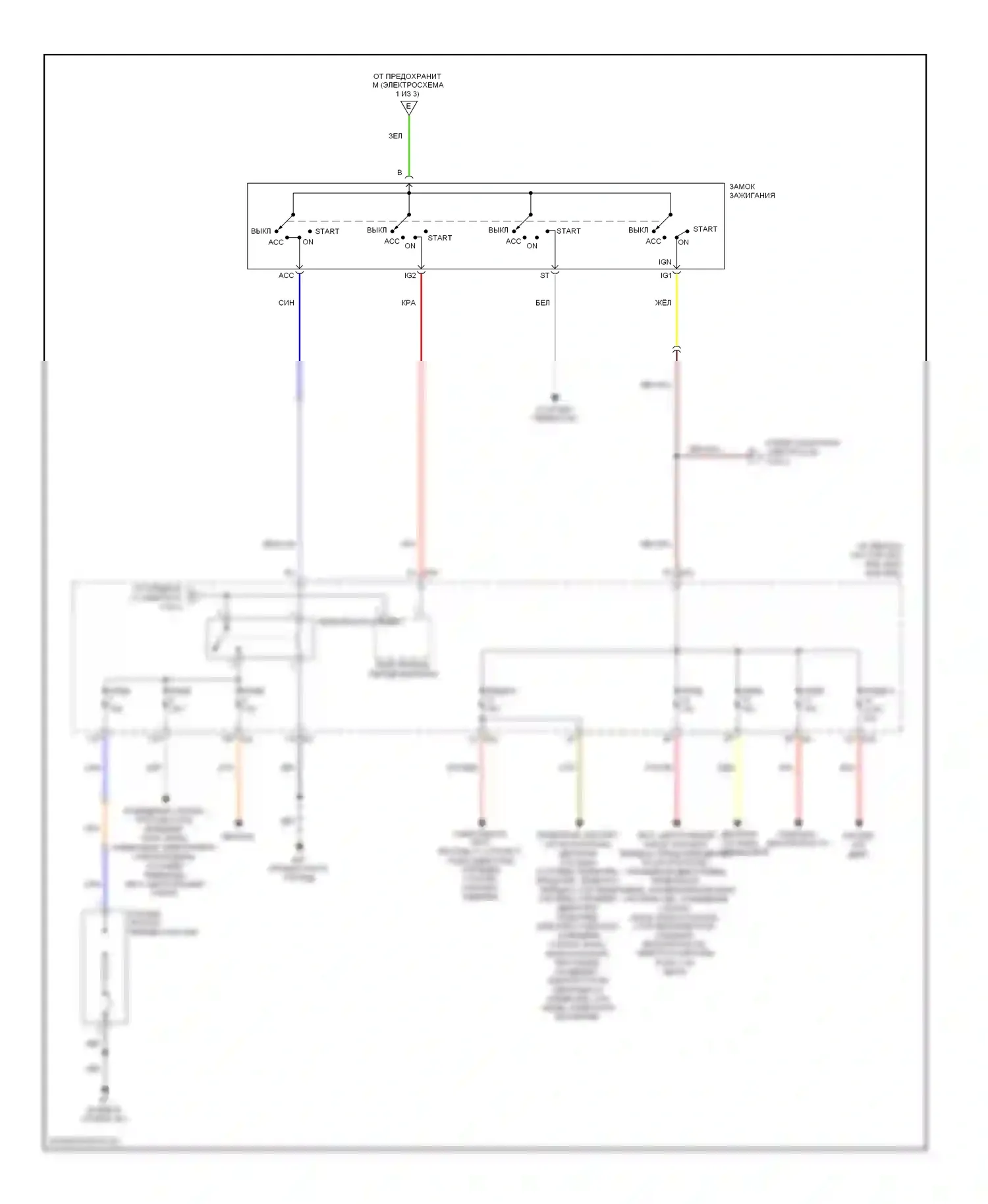 Sentra Nissan B16 рестайлинг (2009-2012): Электросхема блока предохранителей реле (2 из 3) 