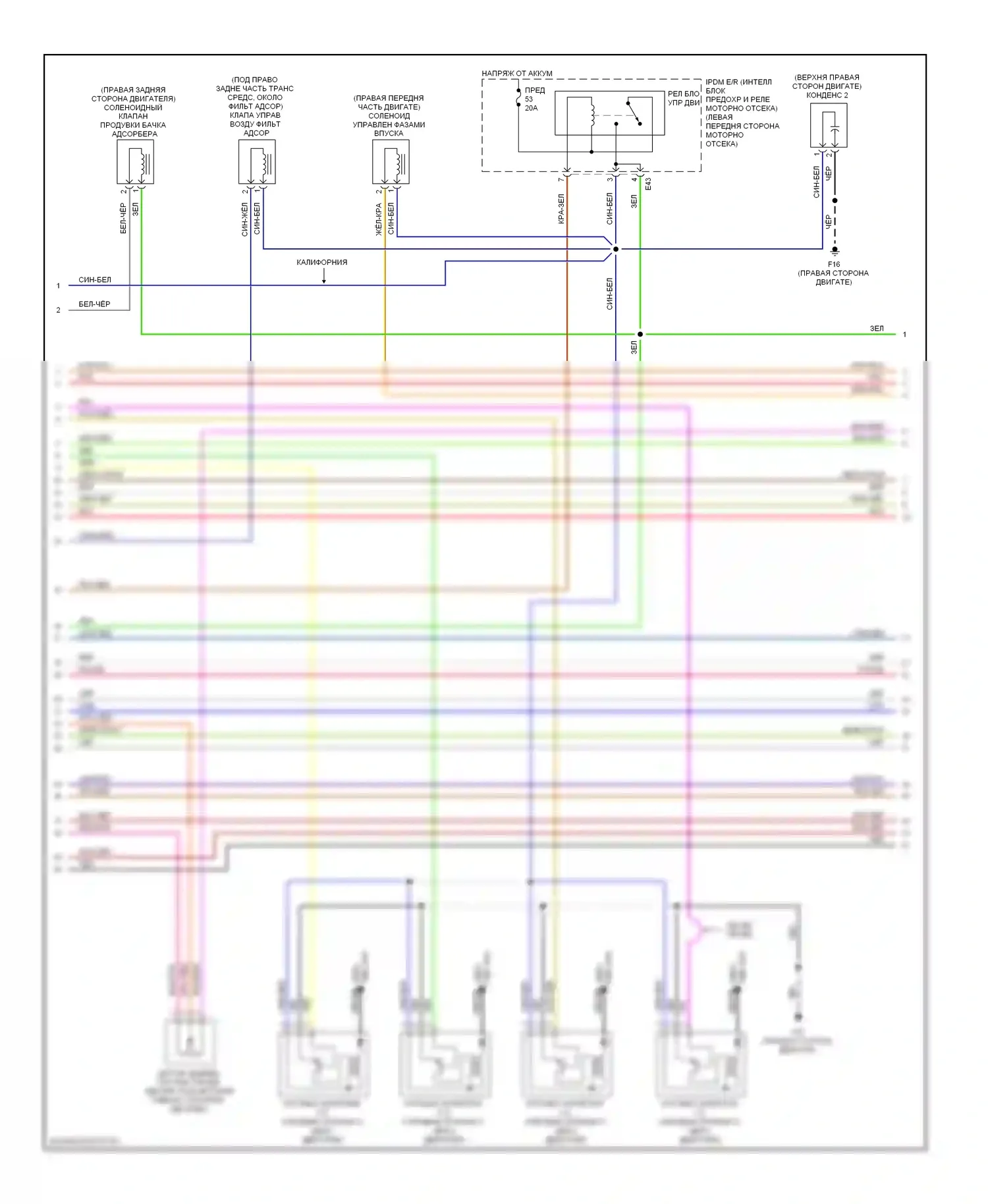 Sentra Nissan B16 рестайлинг (2009-2012): Электросхема двигателя 2.0l (2 из 5) 