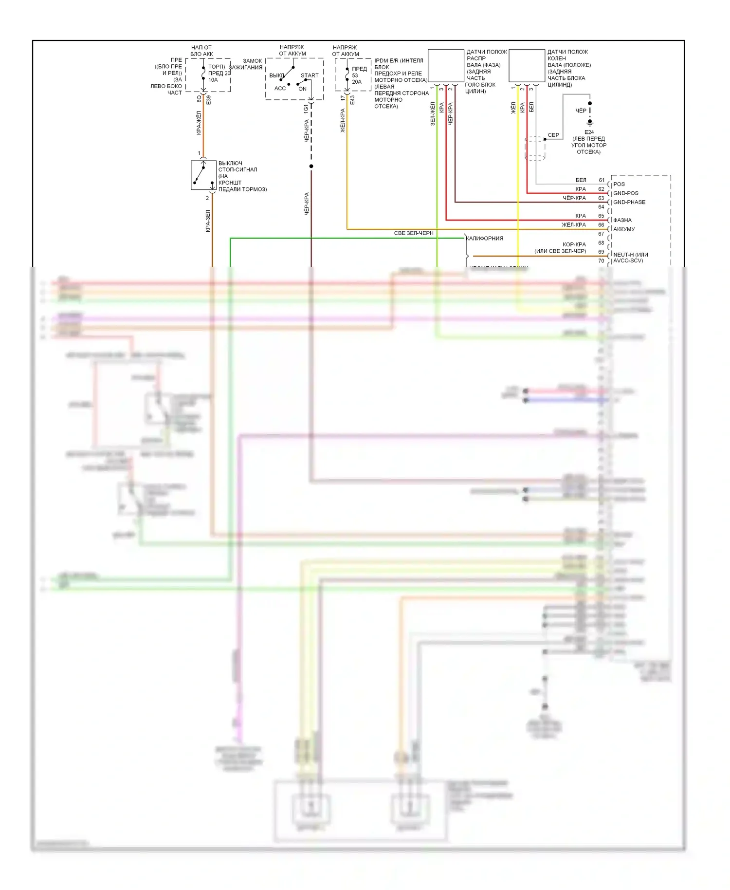 Sentra Nissan B16 рестайлинг (2009-2012): Электросхема двигателя 2.0l (5 из 5) 