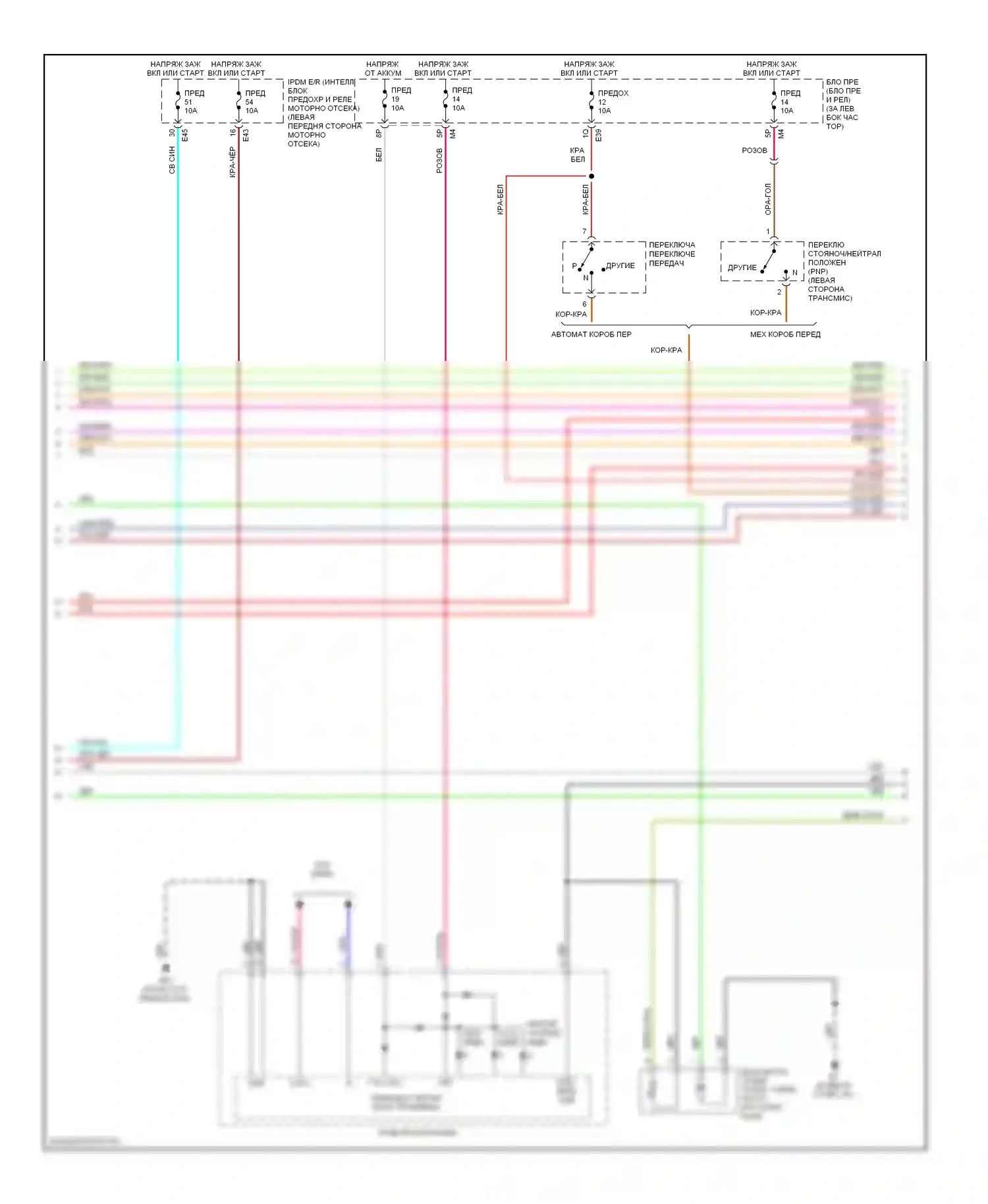 Sentra Nissan B16 рестайлинг (2009-2012): Электросхема двигателя 2.5l (4 из 5) 