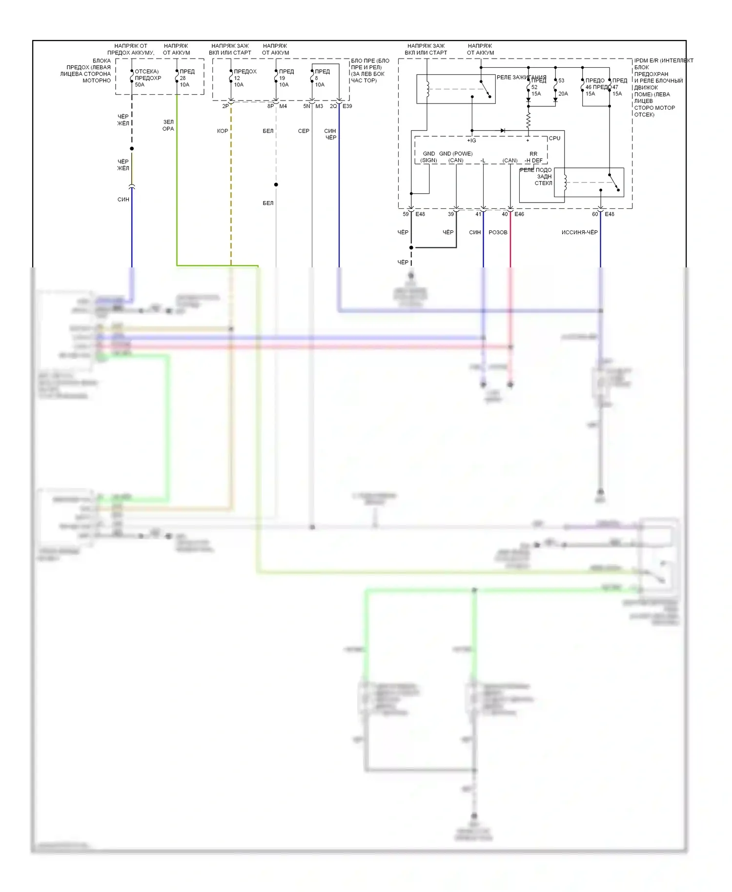 Sentra Nissan B16 рестайлинг (2009-2012): Электросхема подогрева стекол 