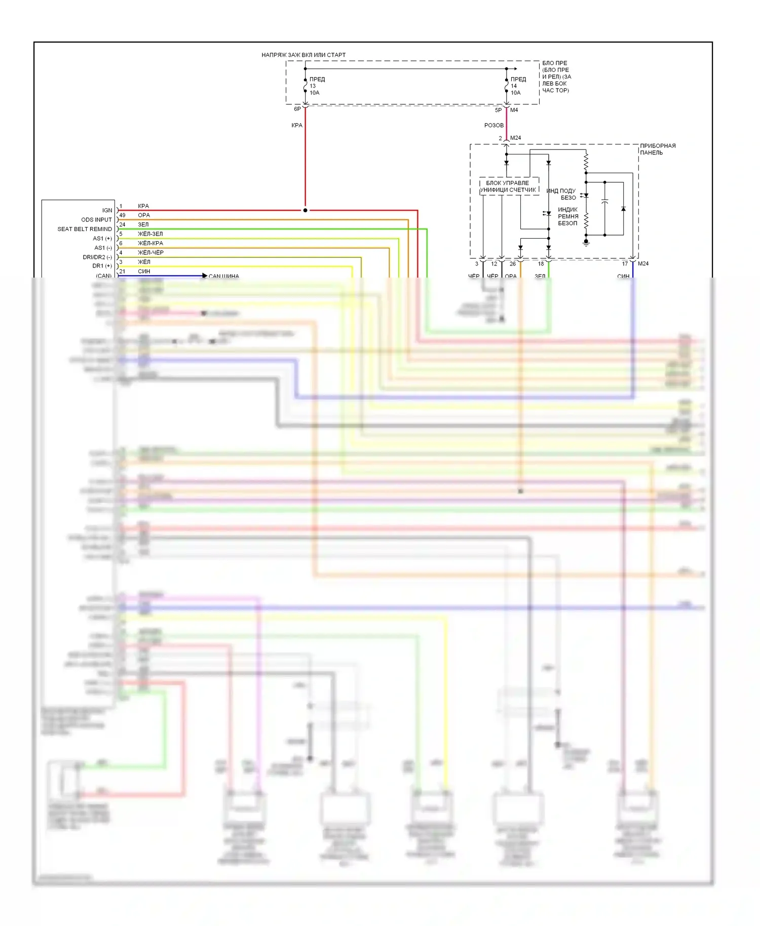 Sentra Nissan B16 рестайлинг (2009-2012): Электросхема подушек безопасности (1 из 2) 