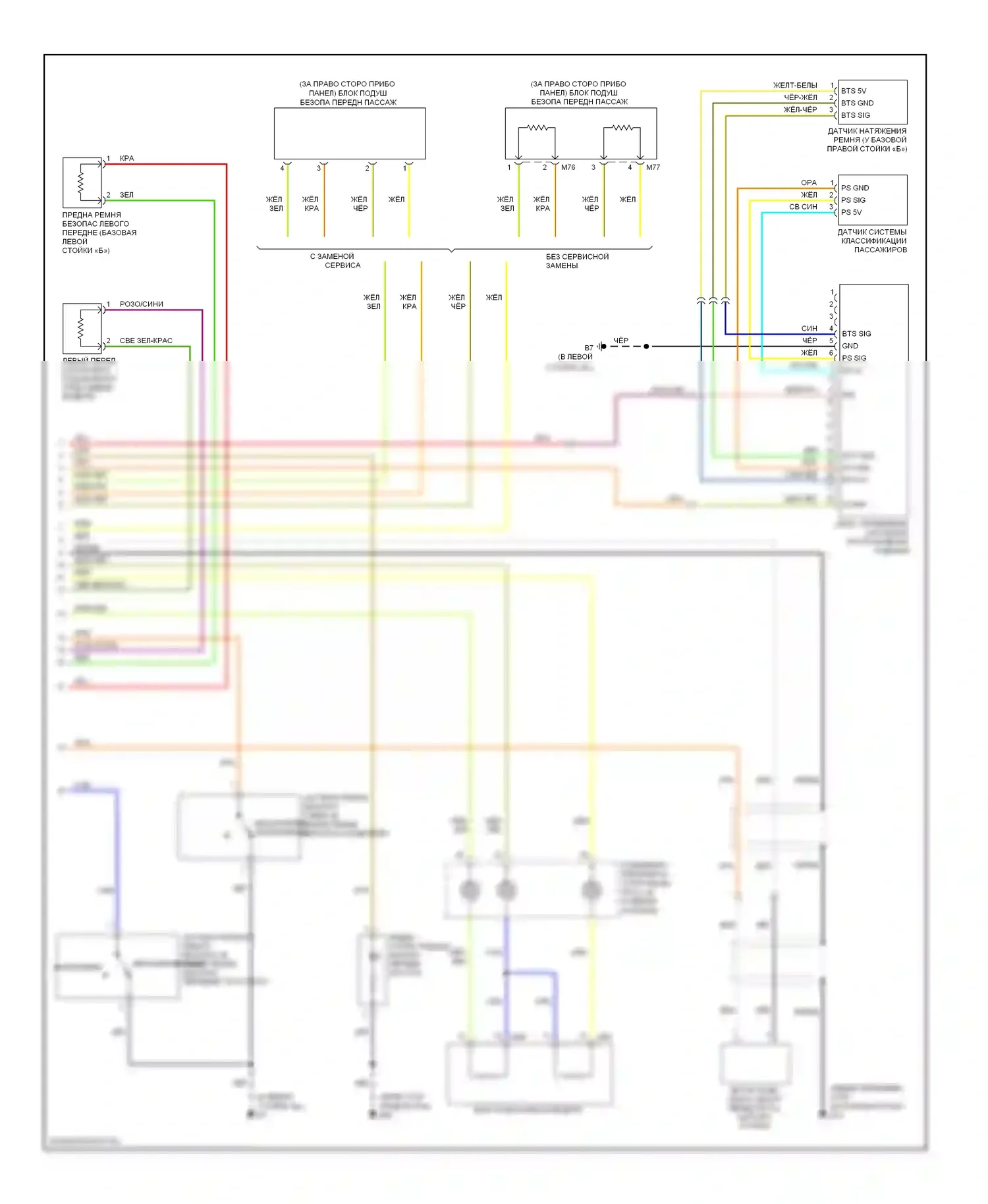 Sentra Nissan B16 рестайлинг (2009-2012): Электросхема подушек безопасности (2 из 2) 