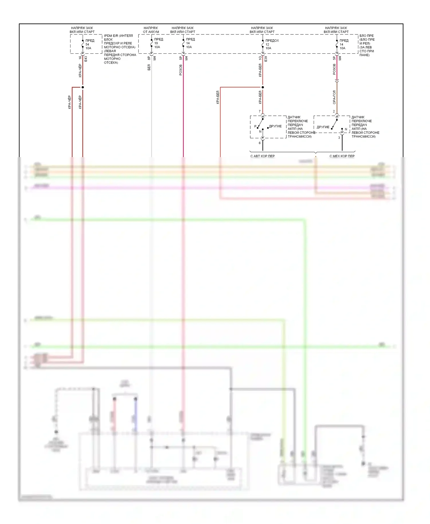 Sentra Nissan B16 (2006-2009): Электросхема двигателя 2.0l (4 из 5) 