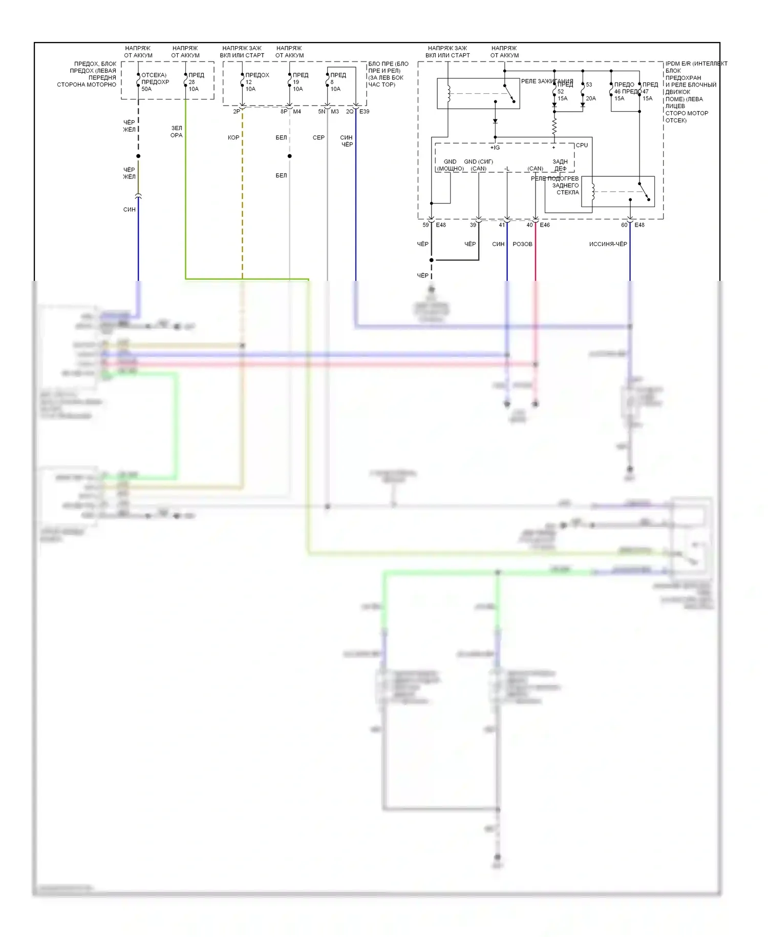 Sentra Nissan B16 (2006-2009): Электросхема подогрева стекол 