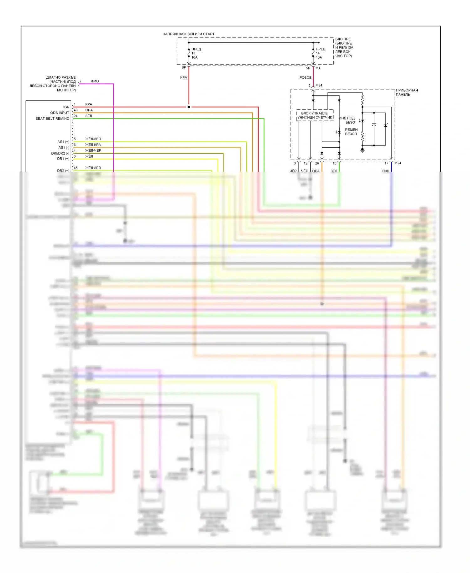 Sentra Nissan B16 (2006-2009): Электросхема подушек безопасности (1 из 2) 