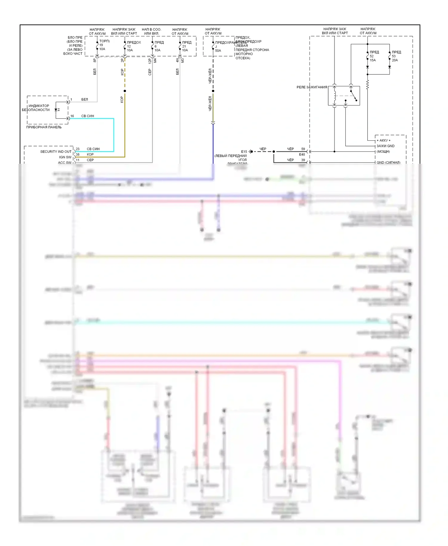 Sentra Nissan B16 (2006-2009): Электросхема защиты от взлома 