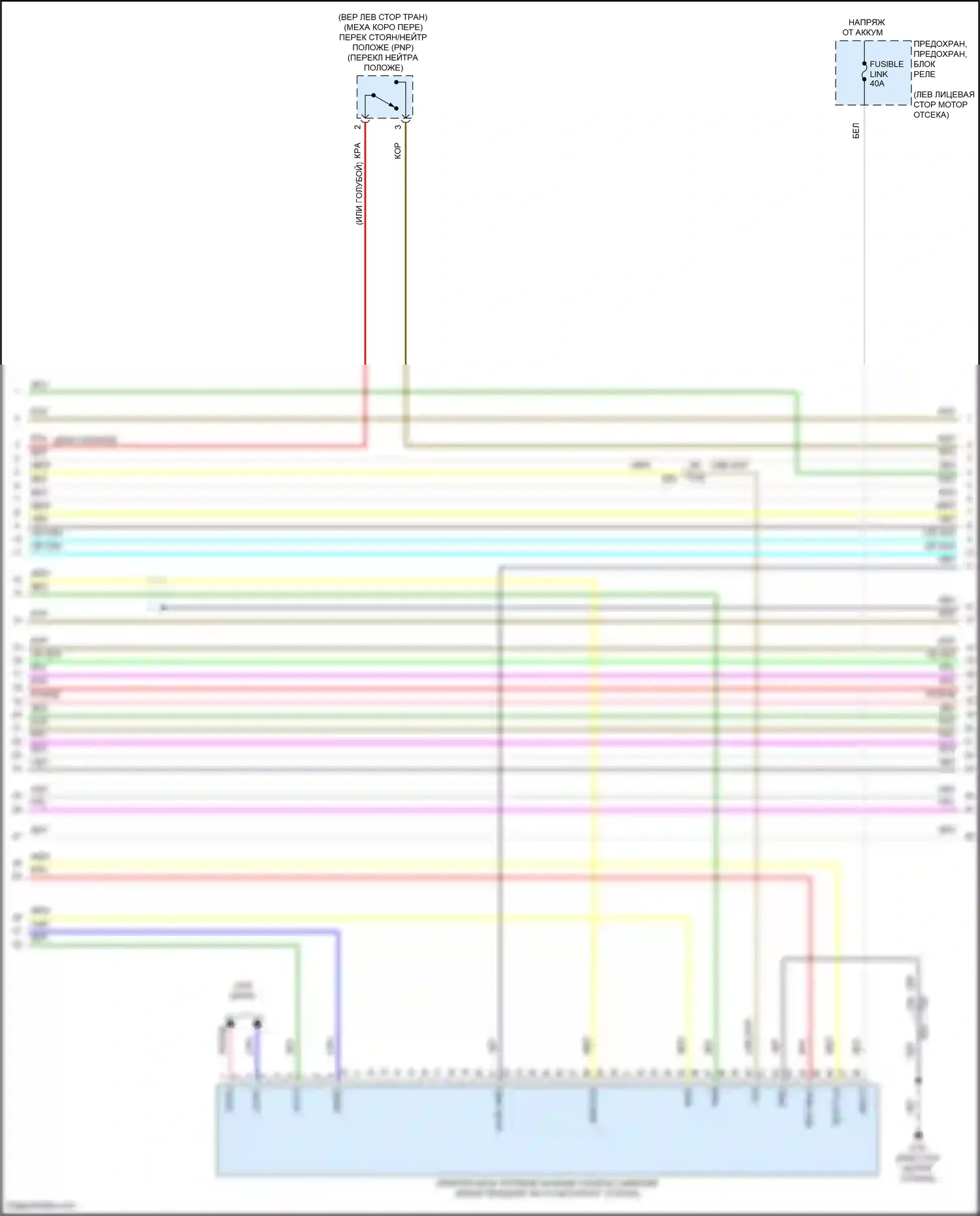 Sentra Nissan B18 (2019-2024): Электросхема двигателя 2.0l (8 из 10) 