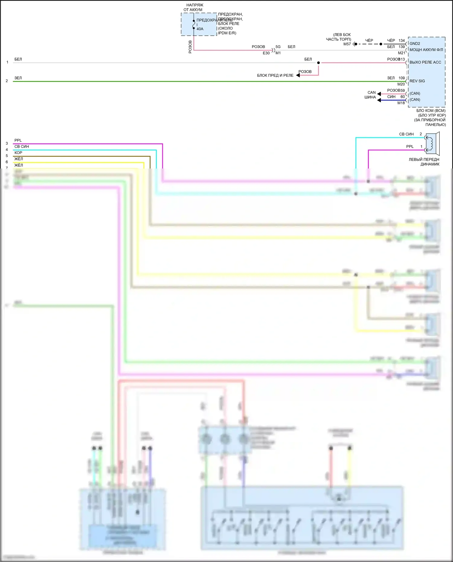 Teana Nissan L33 (2014-2020): Электросхема магнитола, без bose, без навигации (2 из 2) 