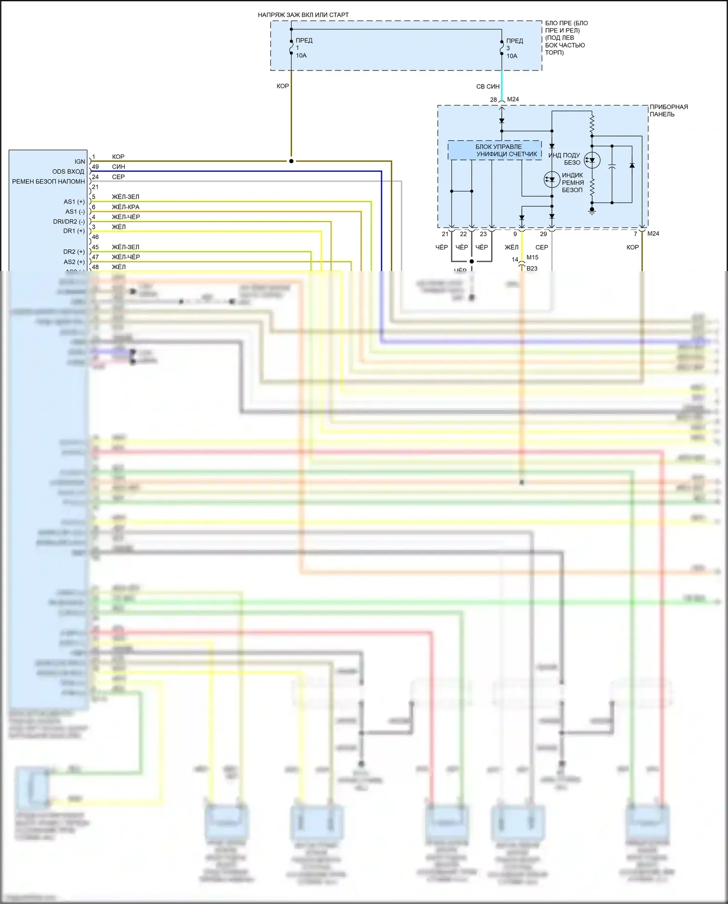 Tiida Nissan C11 рестайлинг (2010-2013): Электросхема подушек безопасности (1 из 2) 