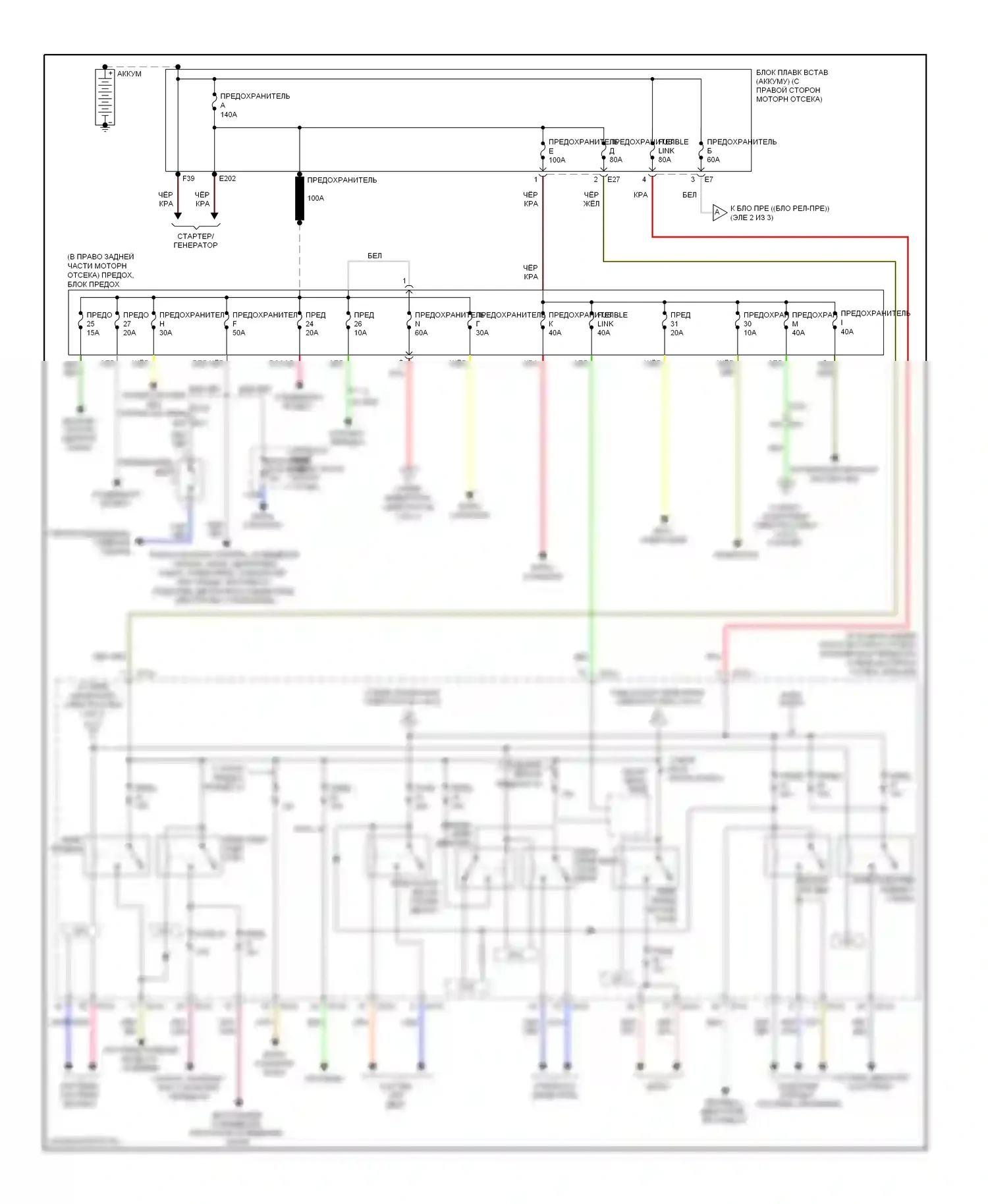 Titan Nissan I рестайлинг (2007-2015): Электросхема блока предохранителей реле (1 из 3) 