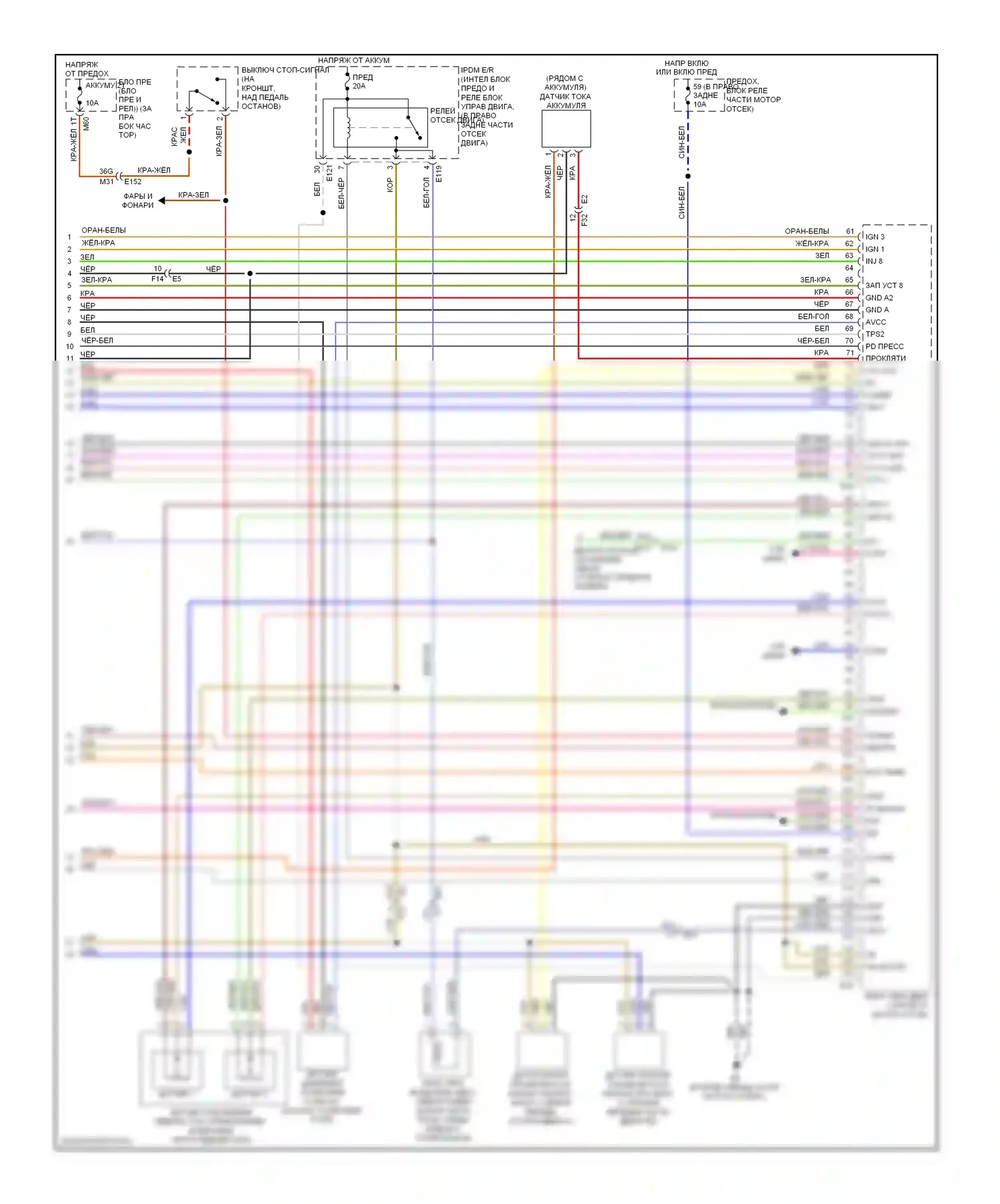 Titan Nissan I рестайлинг (2007-2015): Электросхема двигателя 5.6л (4 из 4) 
