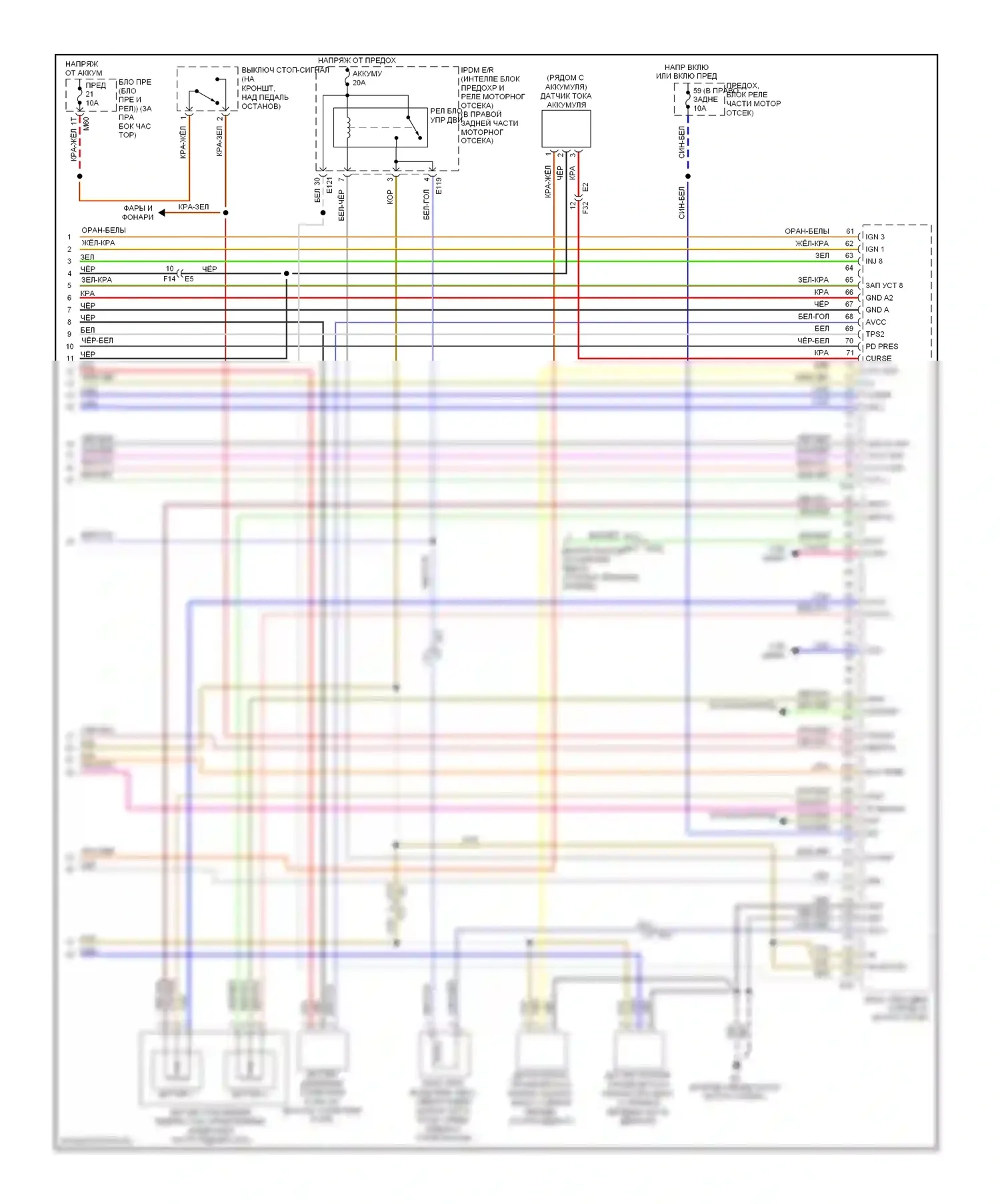 Titan Nissan I рестайлинг (2007-2015): Электросхема двигателя 5,6л гибкого топлива (4 из 4) 