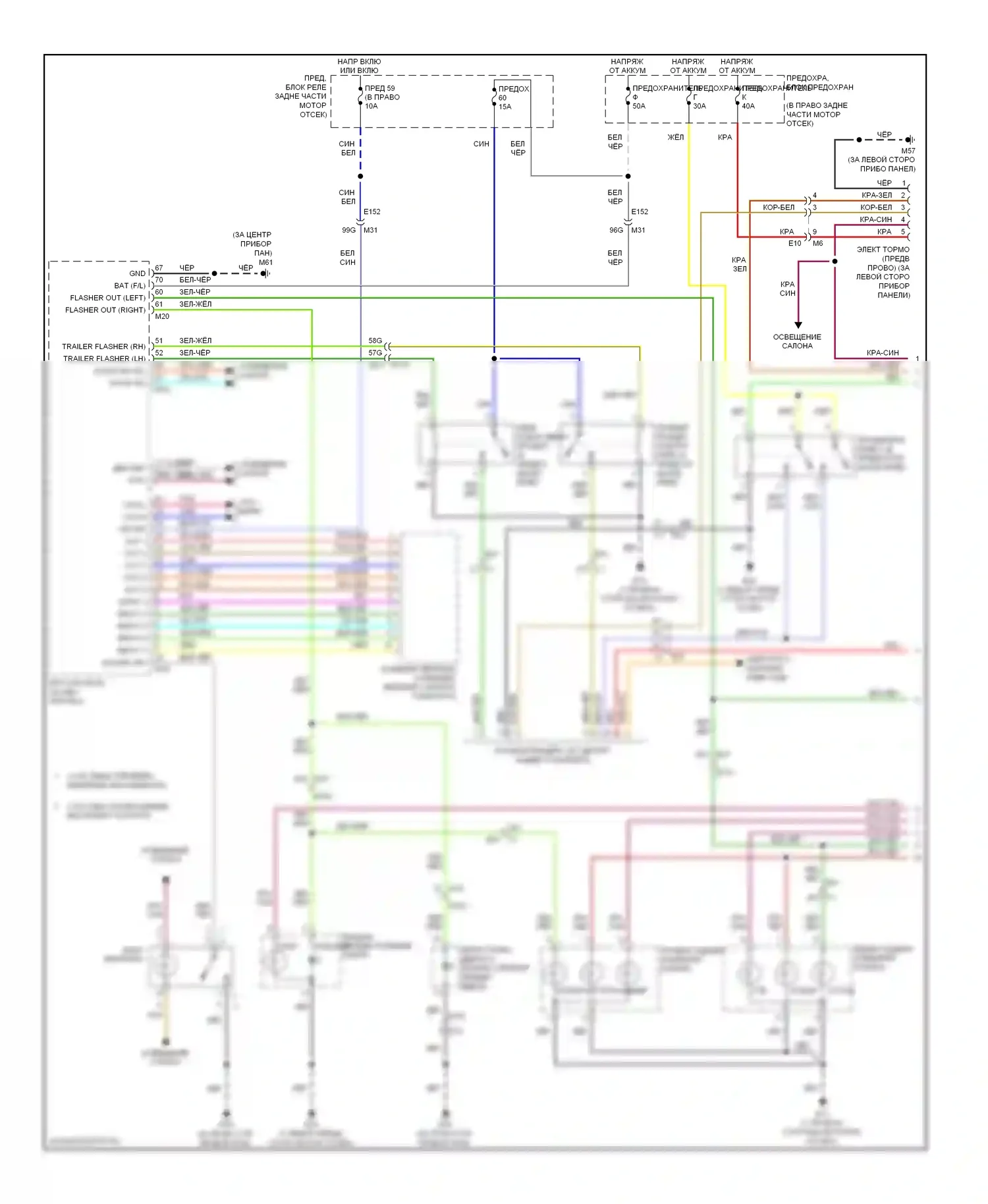 Titan Nissan I рестайлинг (2007-2015): Электросхема фар и фонарей и разъема прицепа (1 из 2) 