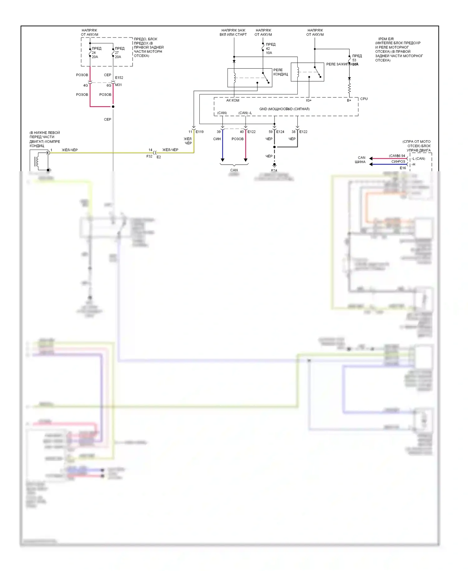 Titan Nissan I рестайлинг (2007-2015): Электросхема климат контроля (2 из 2) 