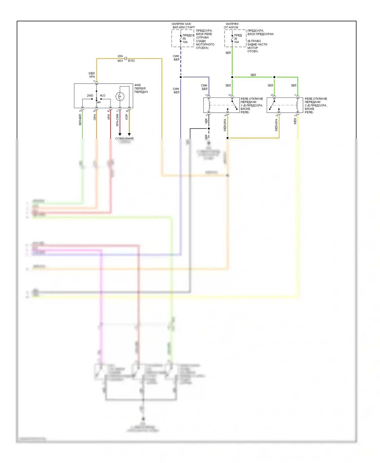 Titan Nissan I рестайлинг (2007-2015): Электросхема awd (2 из 2) 