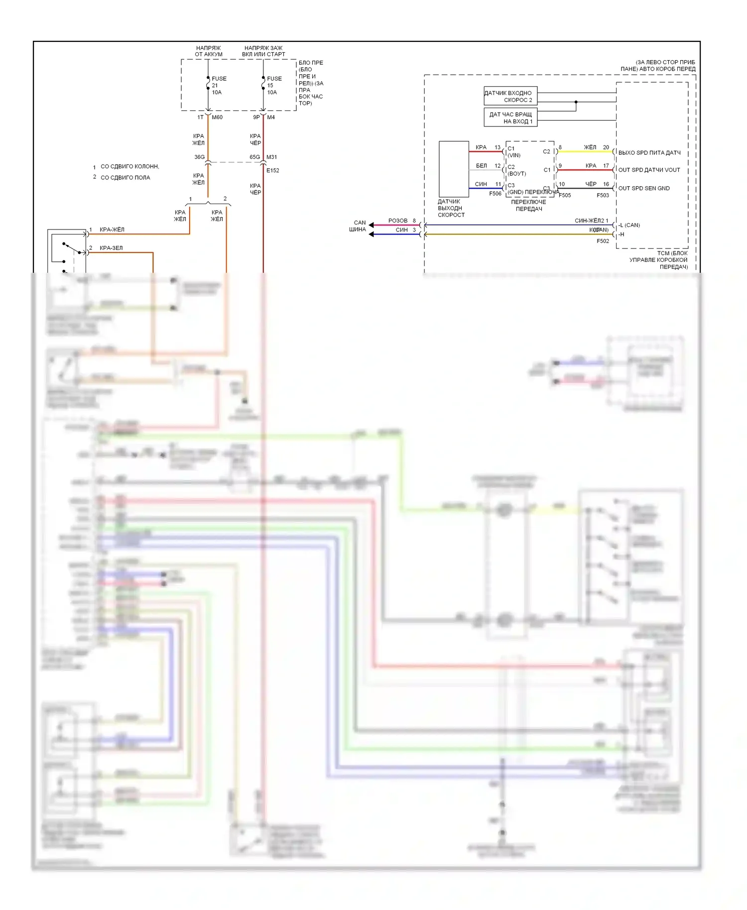 Titan Nissan I рестайлинг (2007-2015): Электросхема круиз-контроля 