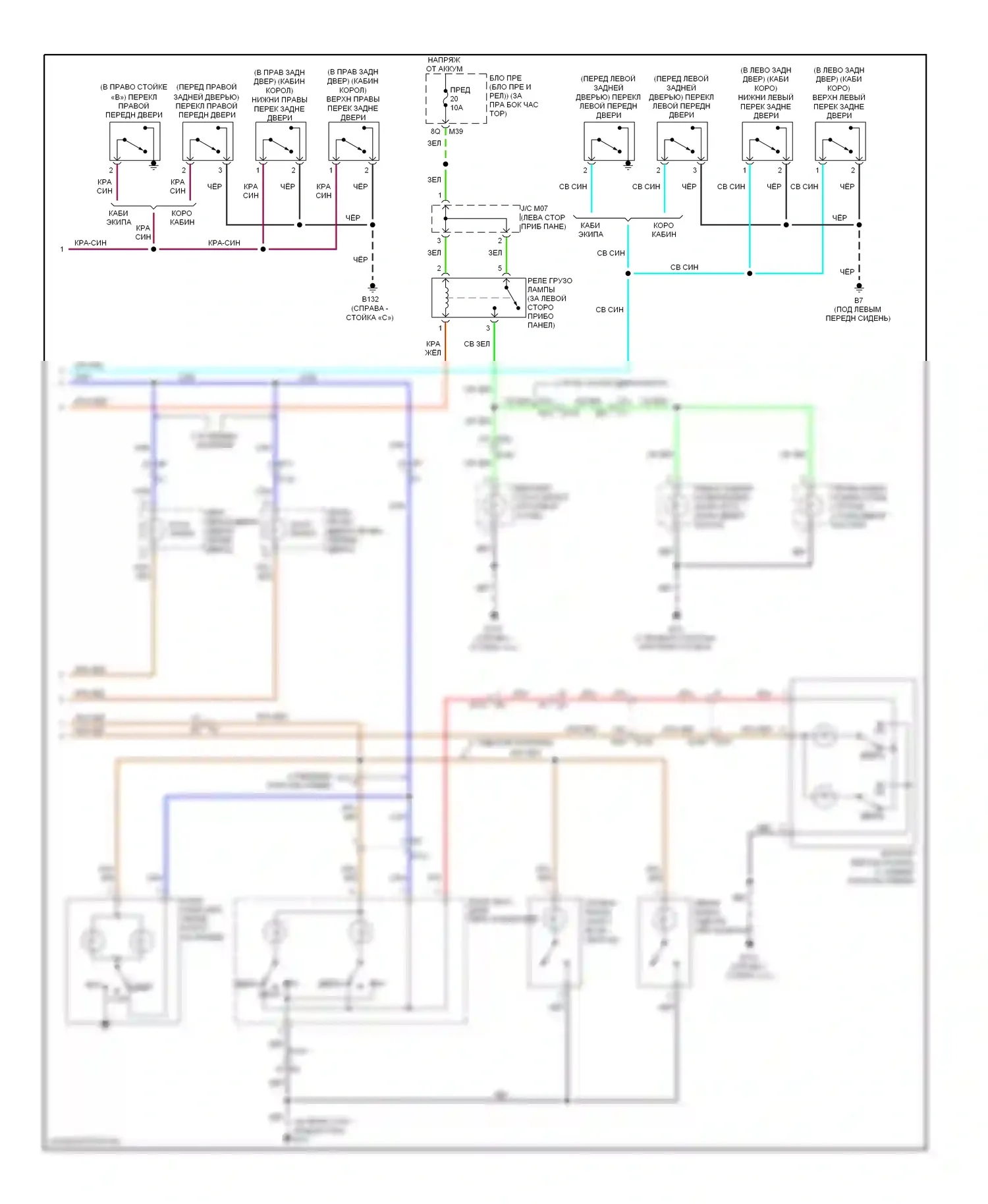 Titan Nissan I рестайлинг (2007-2015): Электросхема освещения салона (2 из 2) 