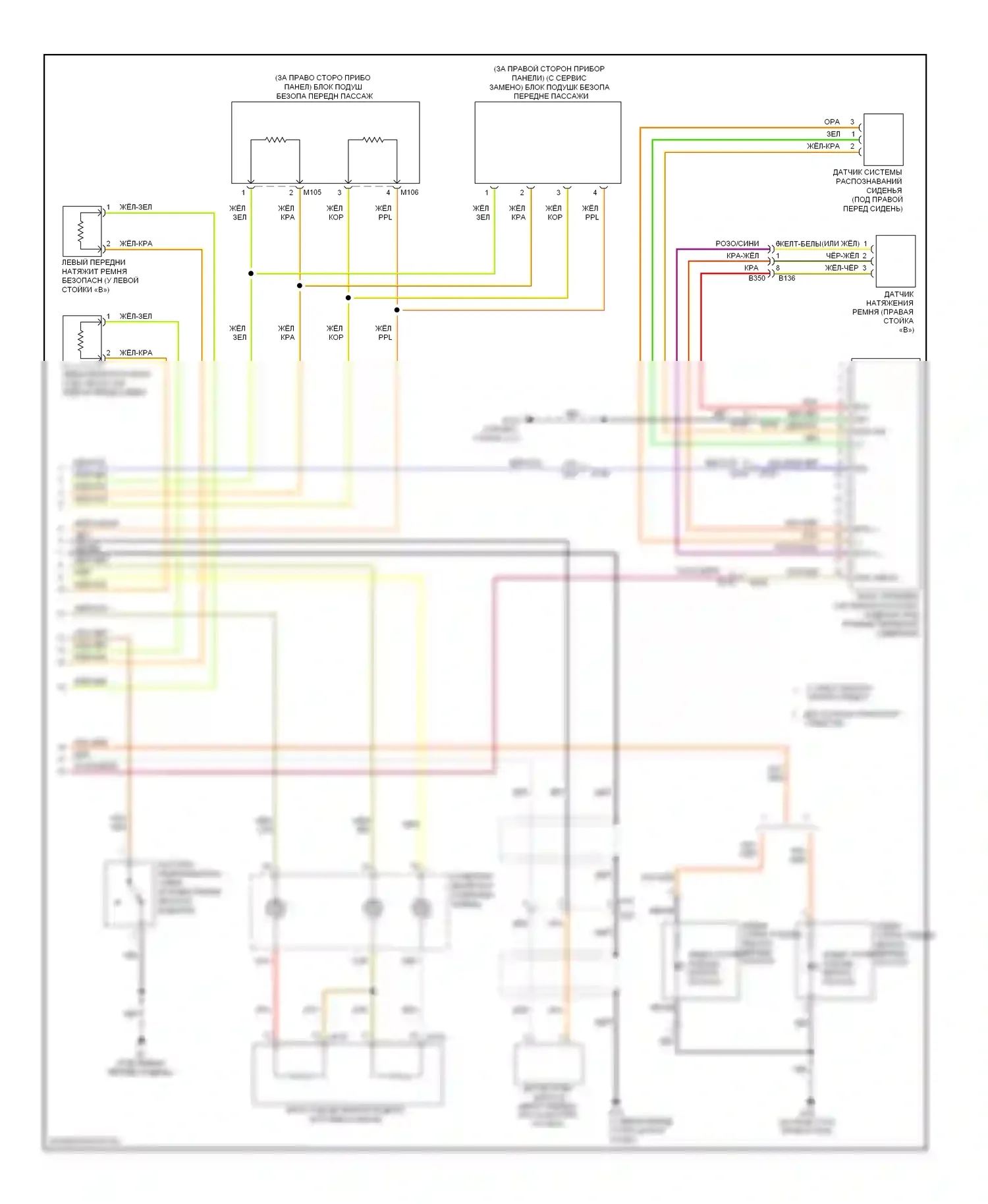 Titan Nissan I рестайлинг (2007-2015): Электросхема подушек безопасности (2 из 2) 