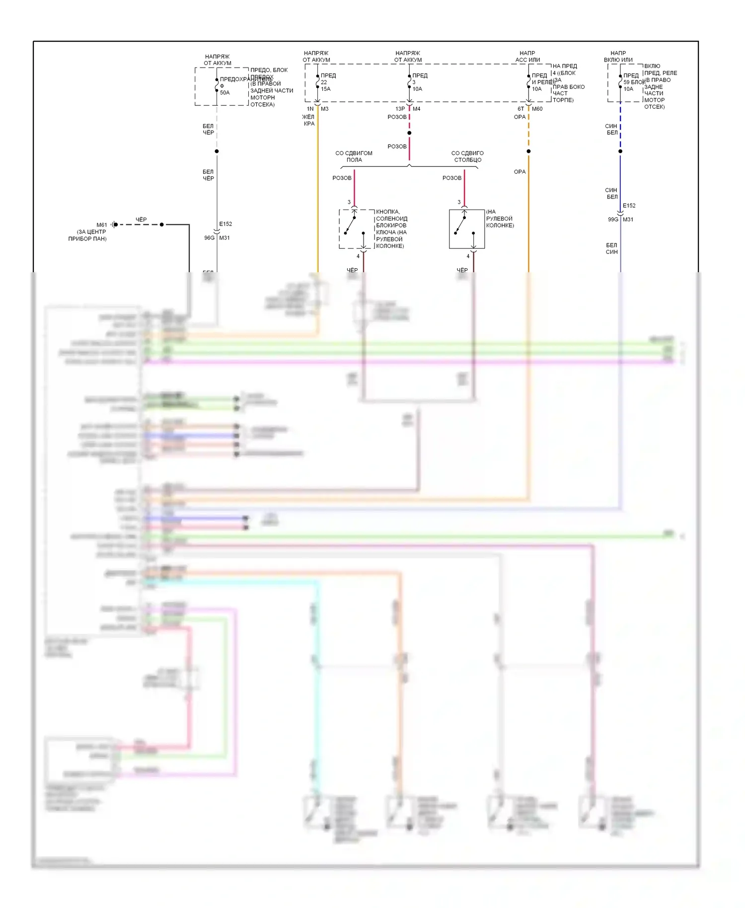 Titan Nissan I рестайлинг (2007-2015): Электросхема центрального замка, кабина экипажа (1 из 2) 
