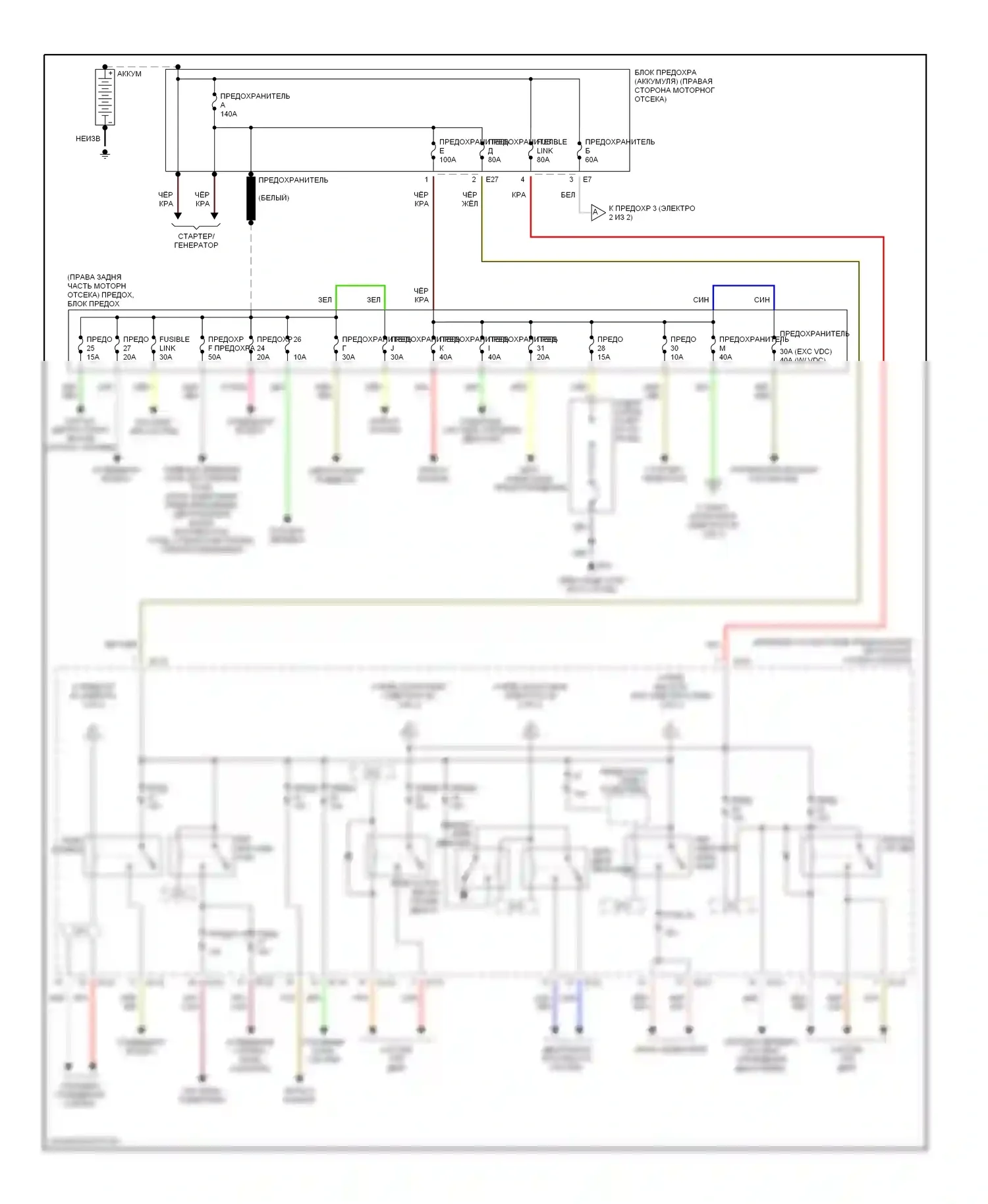 Titan Nissan I (2003-2006): Электросхема блока предохранителей реле (1 из 2) 