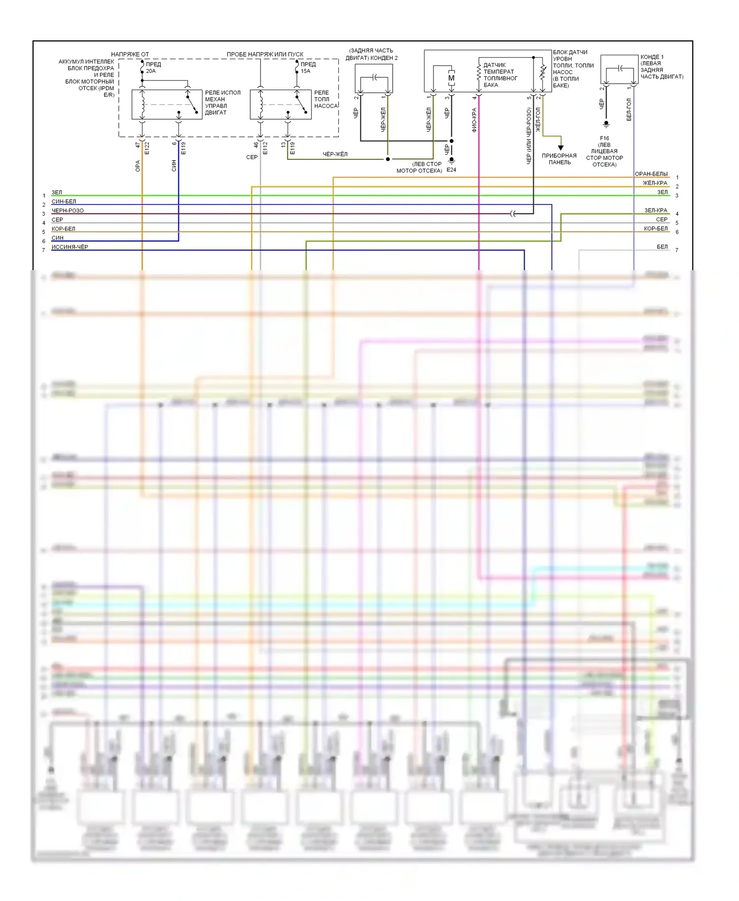Titan Nissan I (2003-2006): Электросхема двигателя 5.6л (2 из 4) 