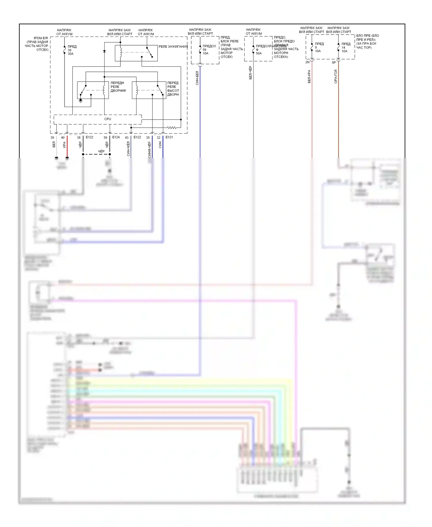 Titan Nissan I (2003-2006): Дворники и омыватели электросхема 