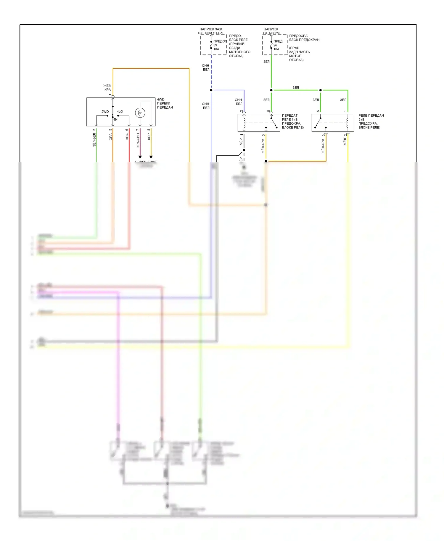 Titan Nissan I (2003-2006): Электросхема 4wd (2 из 2) 