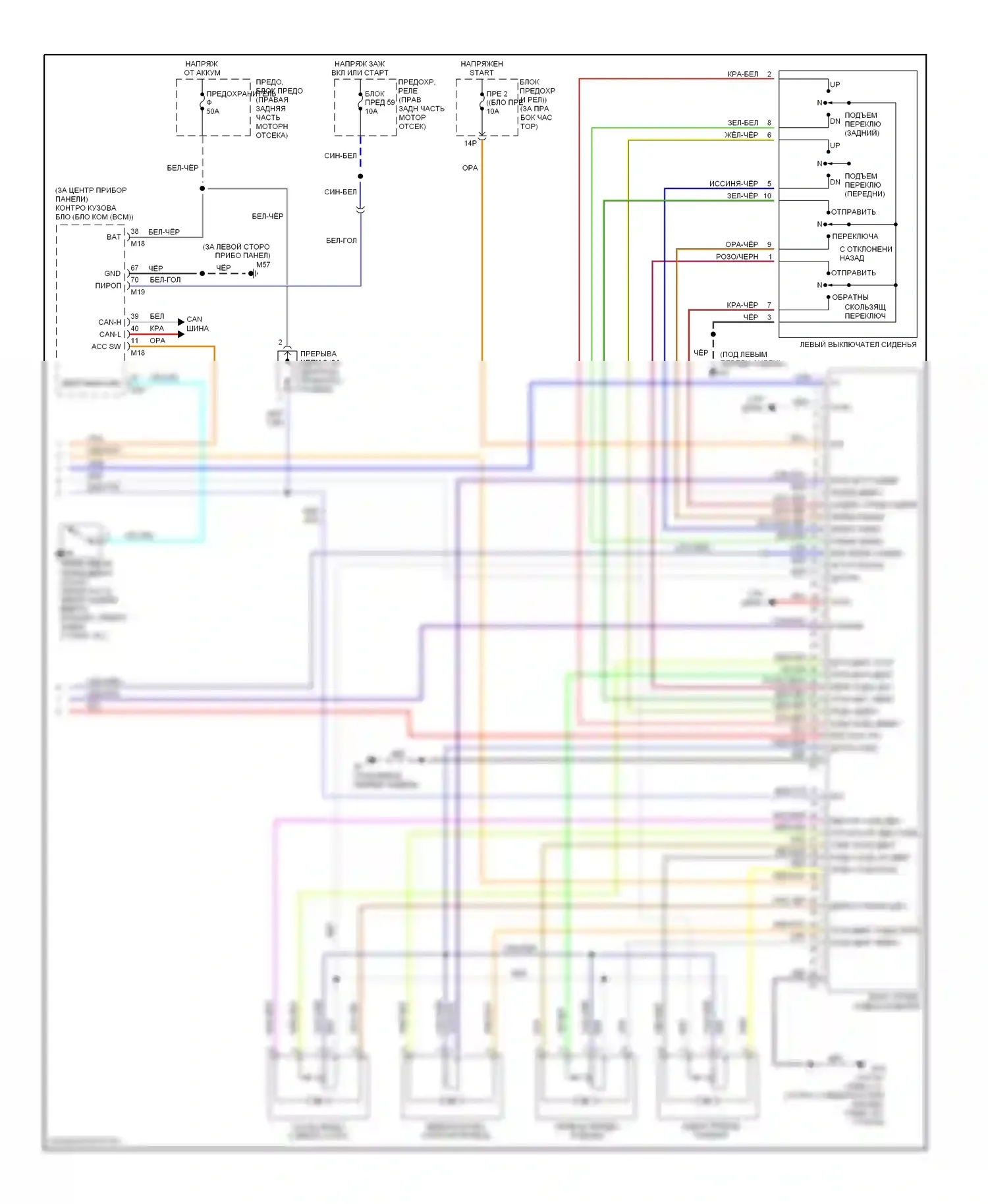 Titan Nissan I (2003-2006): Электросхема систем памяти (3 из 3) 