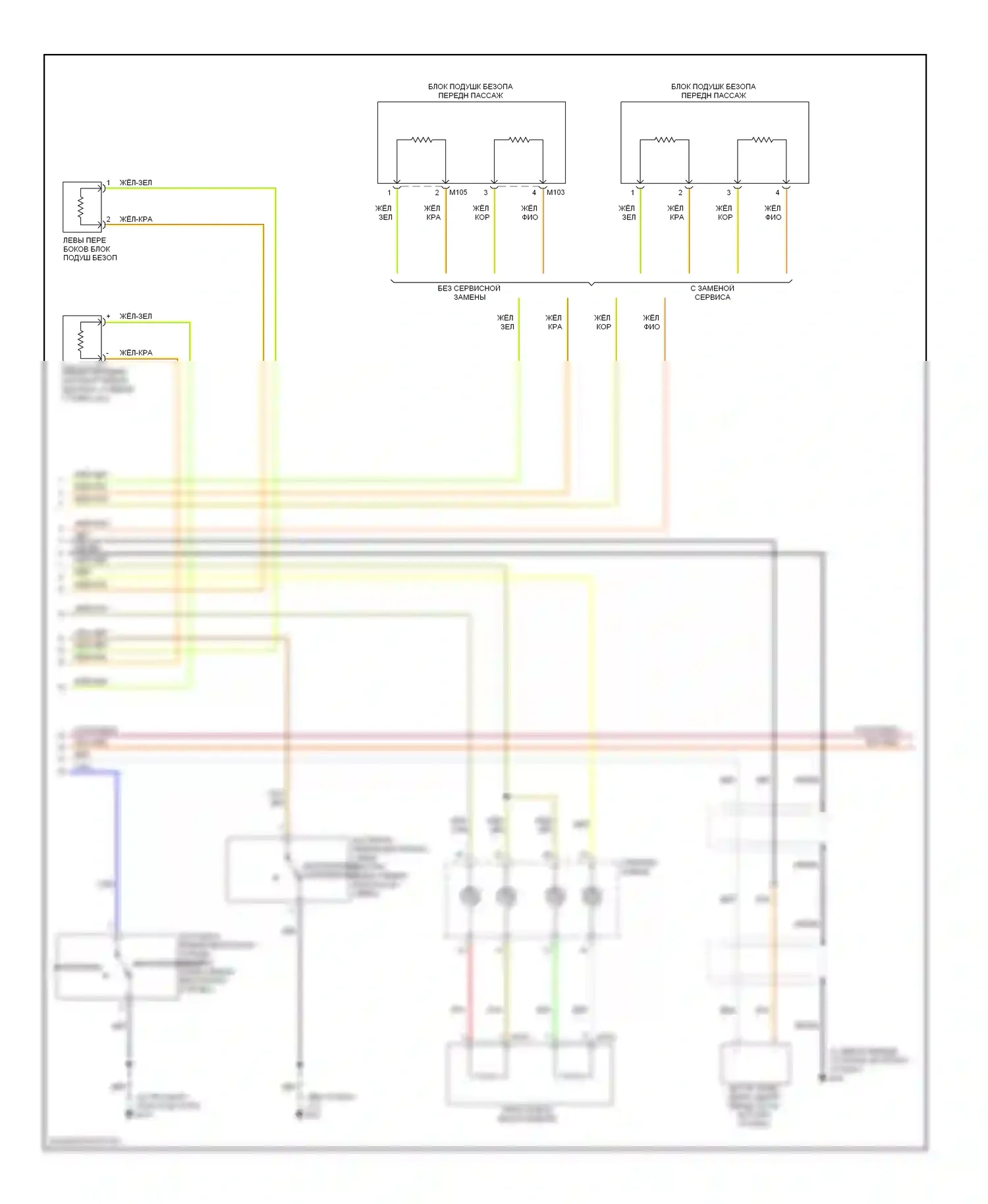 Titan Nissan I (2003-2006): Электросхема подушек безопасности (2 из 3) 