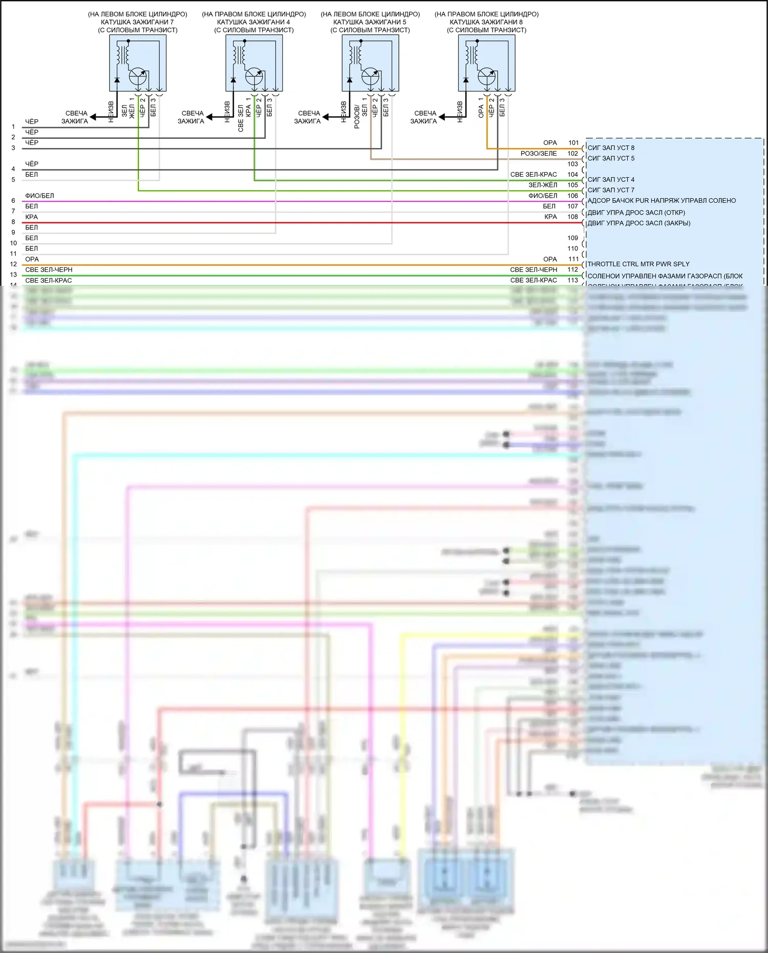 Titan Nissan II рестайлинг (2019-2024): Электросхема двигателя 5.6л (7 из 7) 