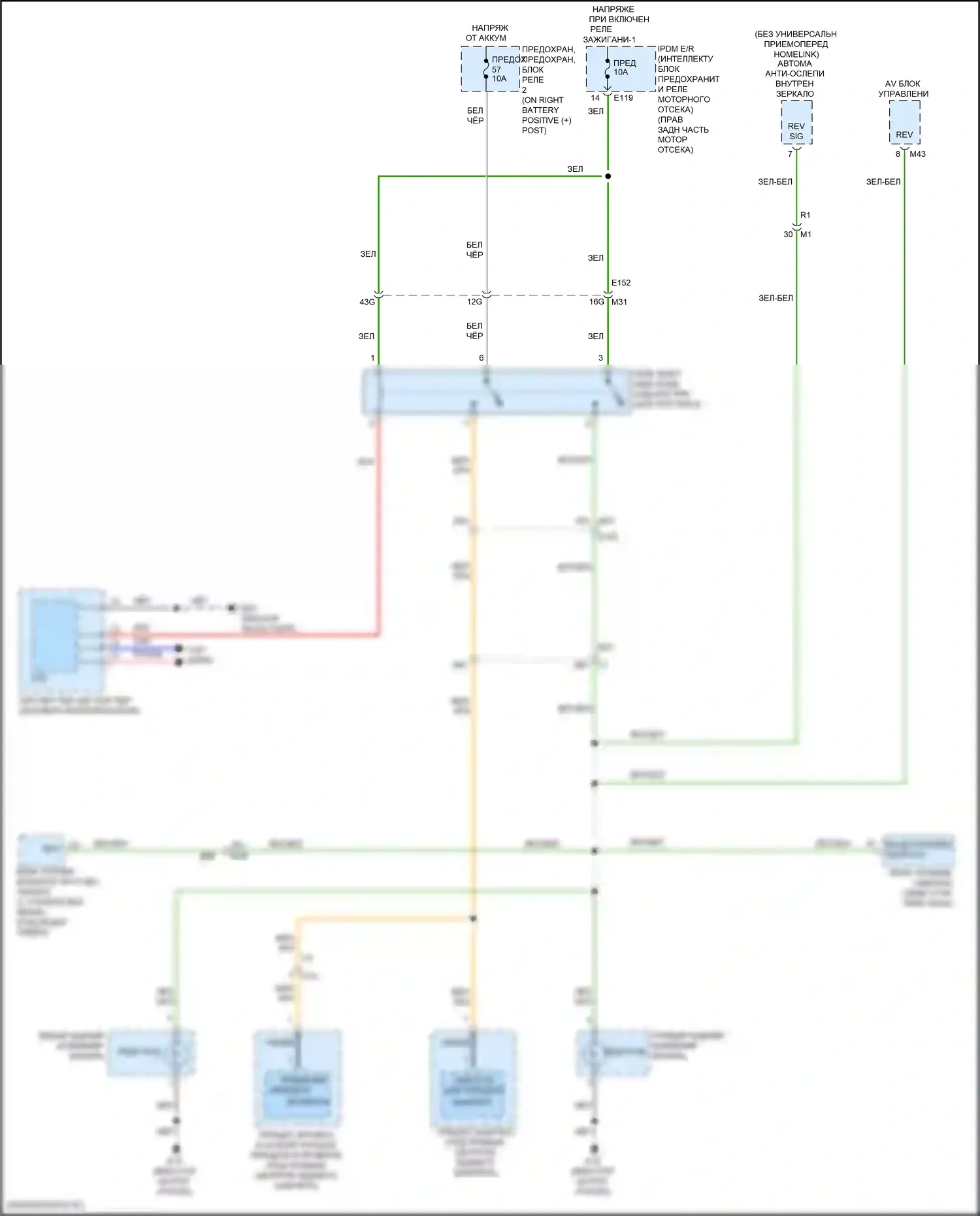 Titan Nissan II рестайлинг (2019-2024): Электросхема фонарей заднего хода 