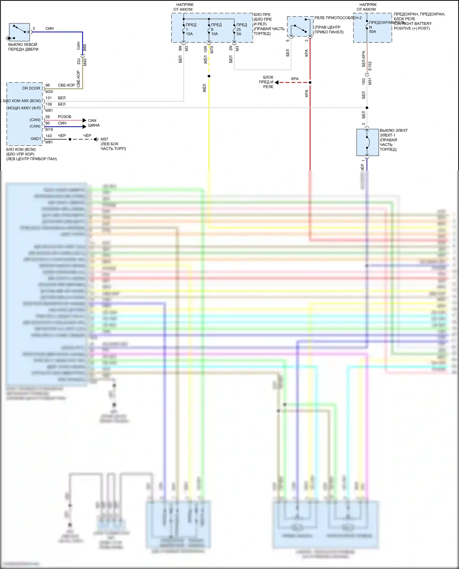 Titan Nissan II рестайлинг (2019-2024): Электросхема систем памяти (1 из 3) 