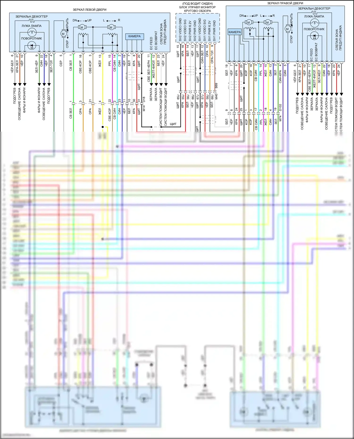 Titan Nissan II рестайлинг (2019-2024): Электросхема систем памяти (2 из 3) 