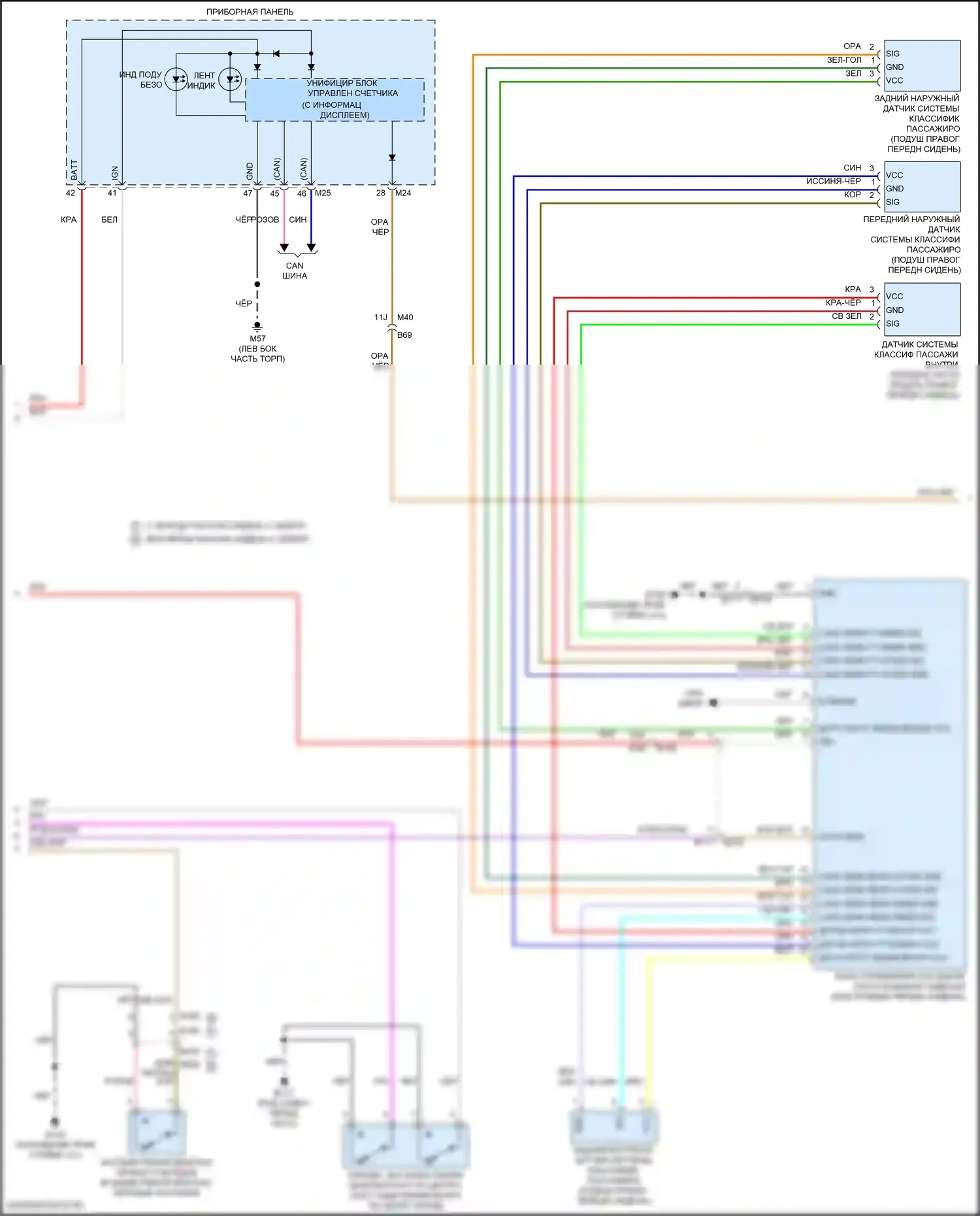 Titan Nissan II рестайлинг (2019-2024): Электросхема подушек безопасности с системой распознаваний сиденья (3 из 4) 