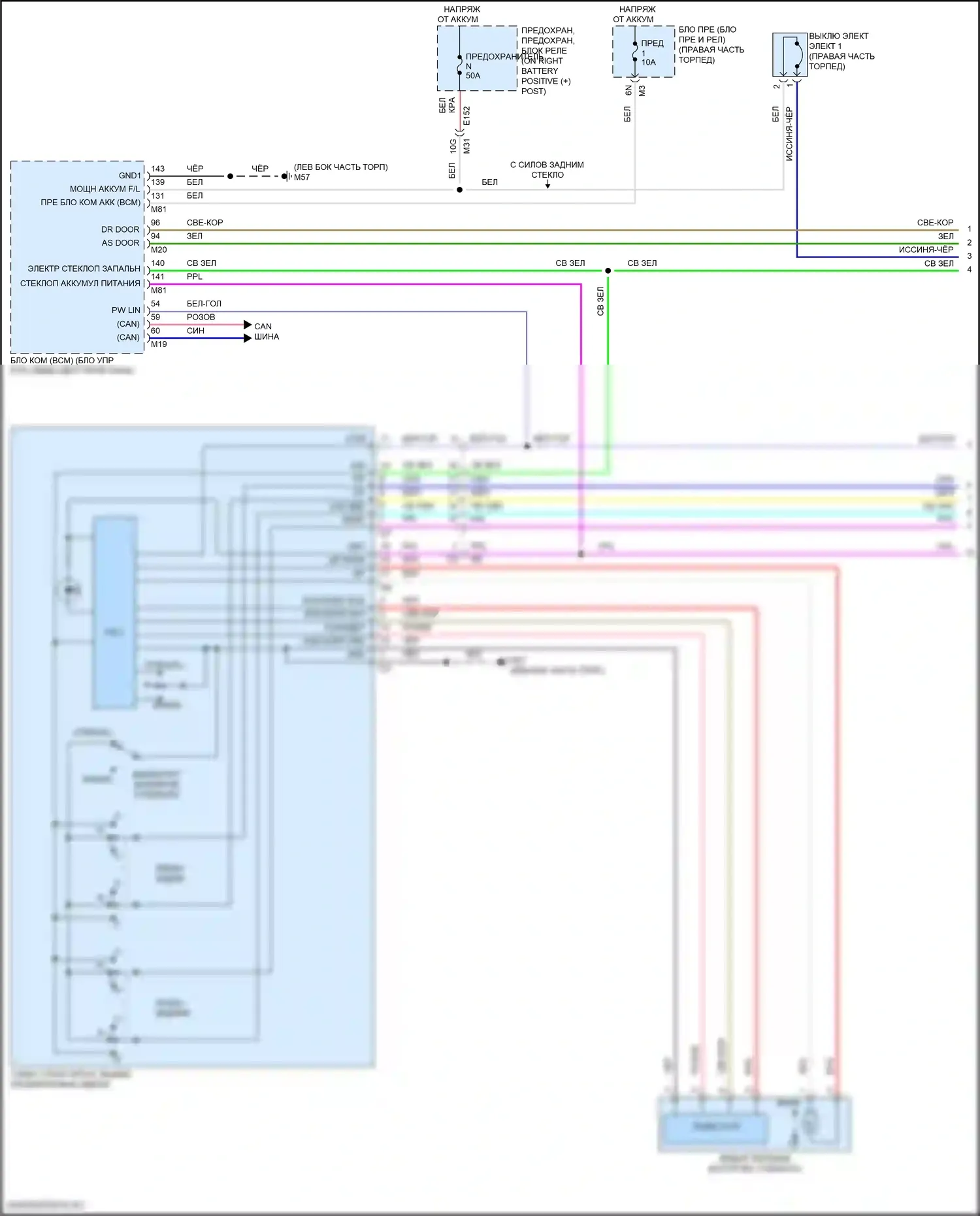 Titan Nissan II рестайлинг (2019-2024): Электросхема стеклоподъемников, кабина экипажа (1 из 2) 