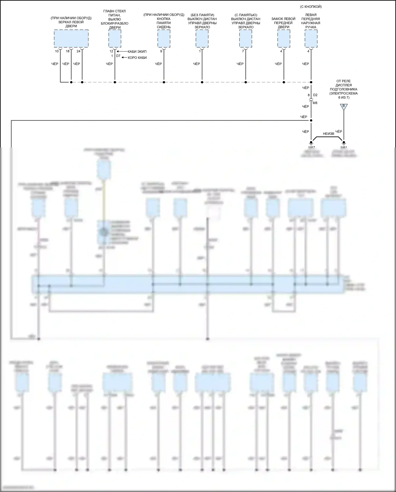 Titan Nissan II рестайлинг (2019-2024): Электросхема разводки массы (5 из 7) 