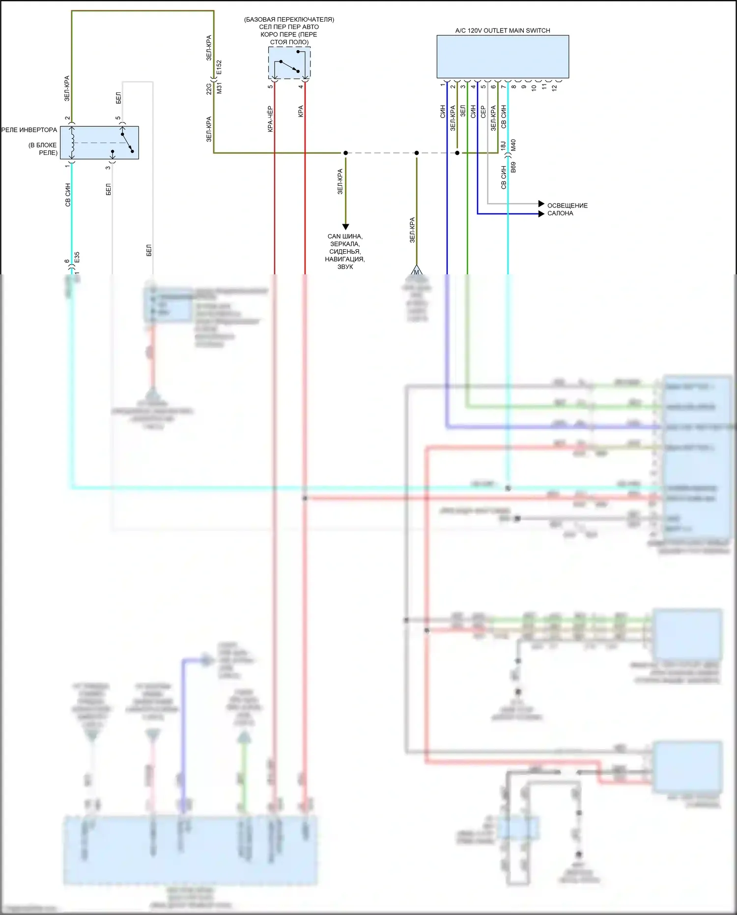 Titan Nissan II (2015-2019): Электросхема блока предохранителей реле (5 из 5) 
