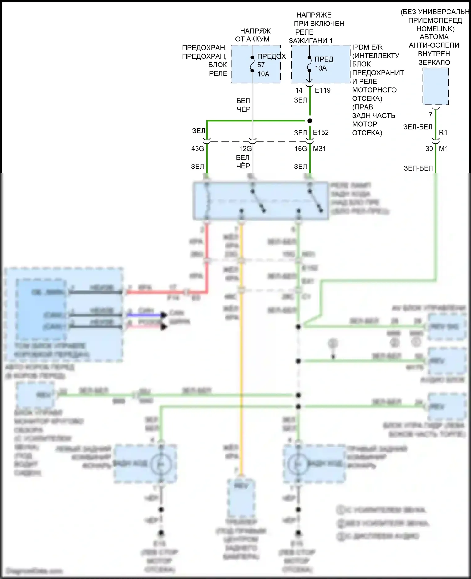 Titan Nissan II (2015-2019): Электросхема фонарей заднего хода 