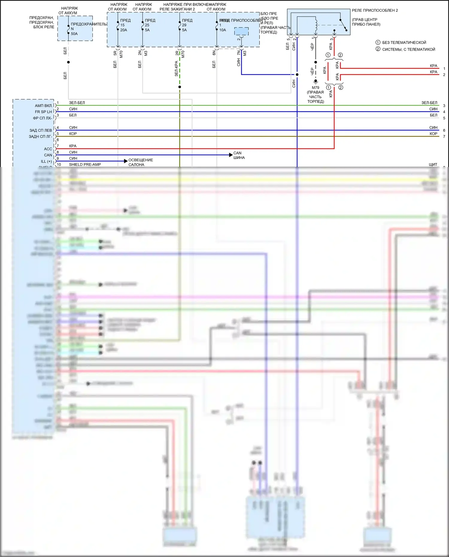 Titan Nissan II (2015-2019): Электросхема радиосистемы, с навигацией и усилителем (1 из 3) 
